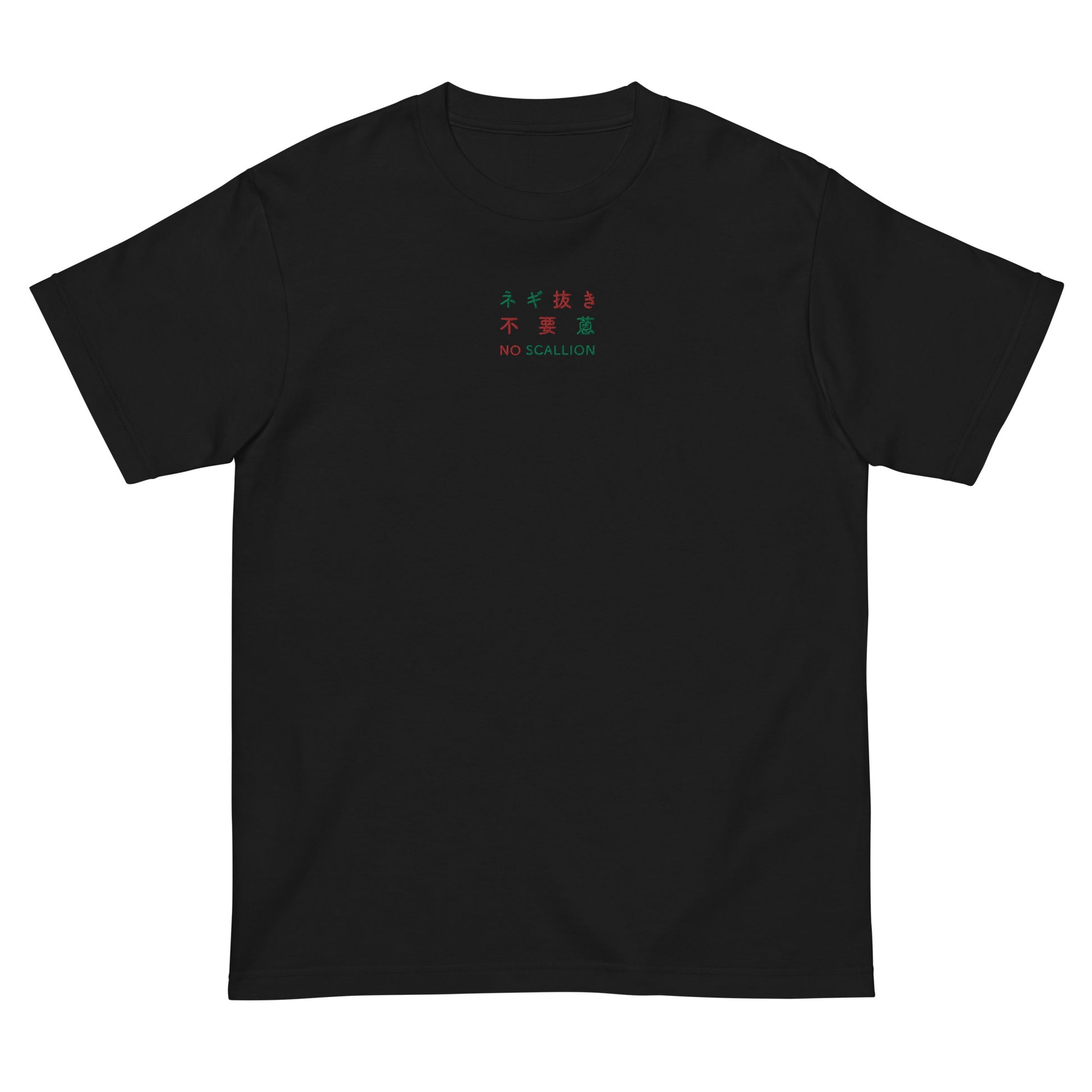 Black High Quality Tee - Front Design with Red/Green Embroidery "NO SCALLIONit" in English, Japanese and Chinese