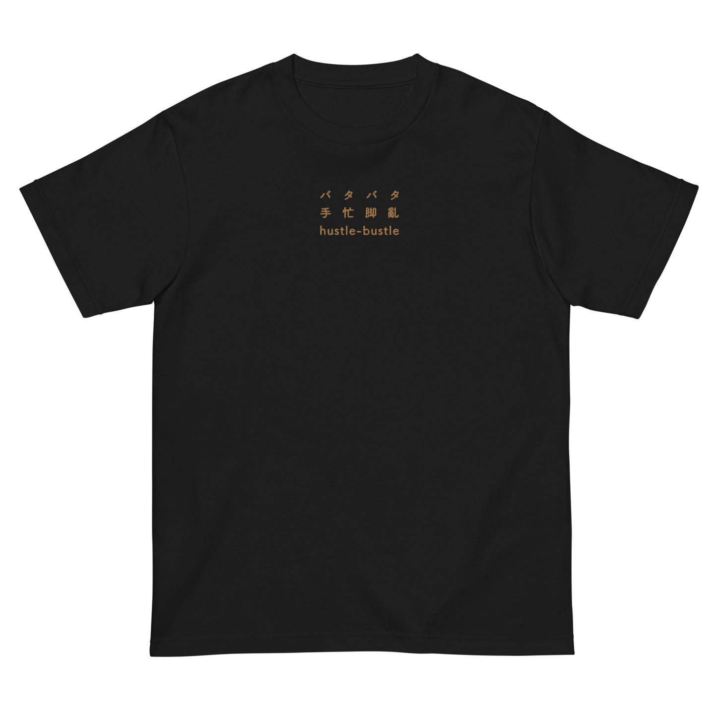 Black High Quality Tee - Front Design with an Brown Embroidery "Hustle-Bustle" in Japanese, Chinese and English