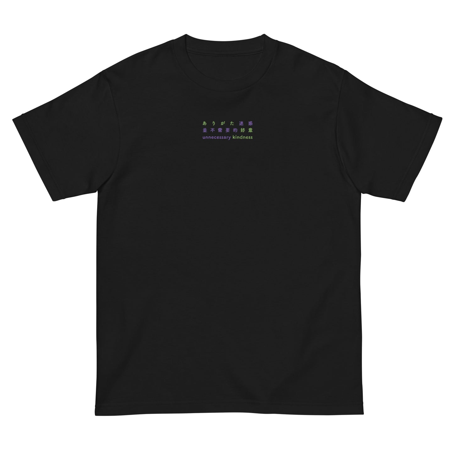 Black High Quality Tee - Front Design with Green and Purple Embroidery "Unnecessary Kindness" in Japanese ,Chinese and English