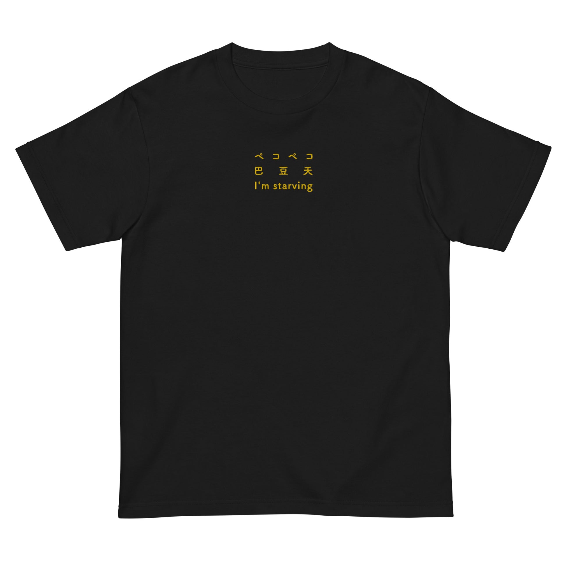 Black High Quality Tee - Front Design with an Yellow Embroidery "I'm Starving" in three languages