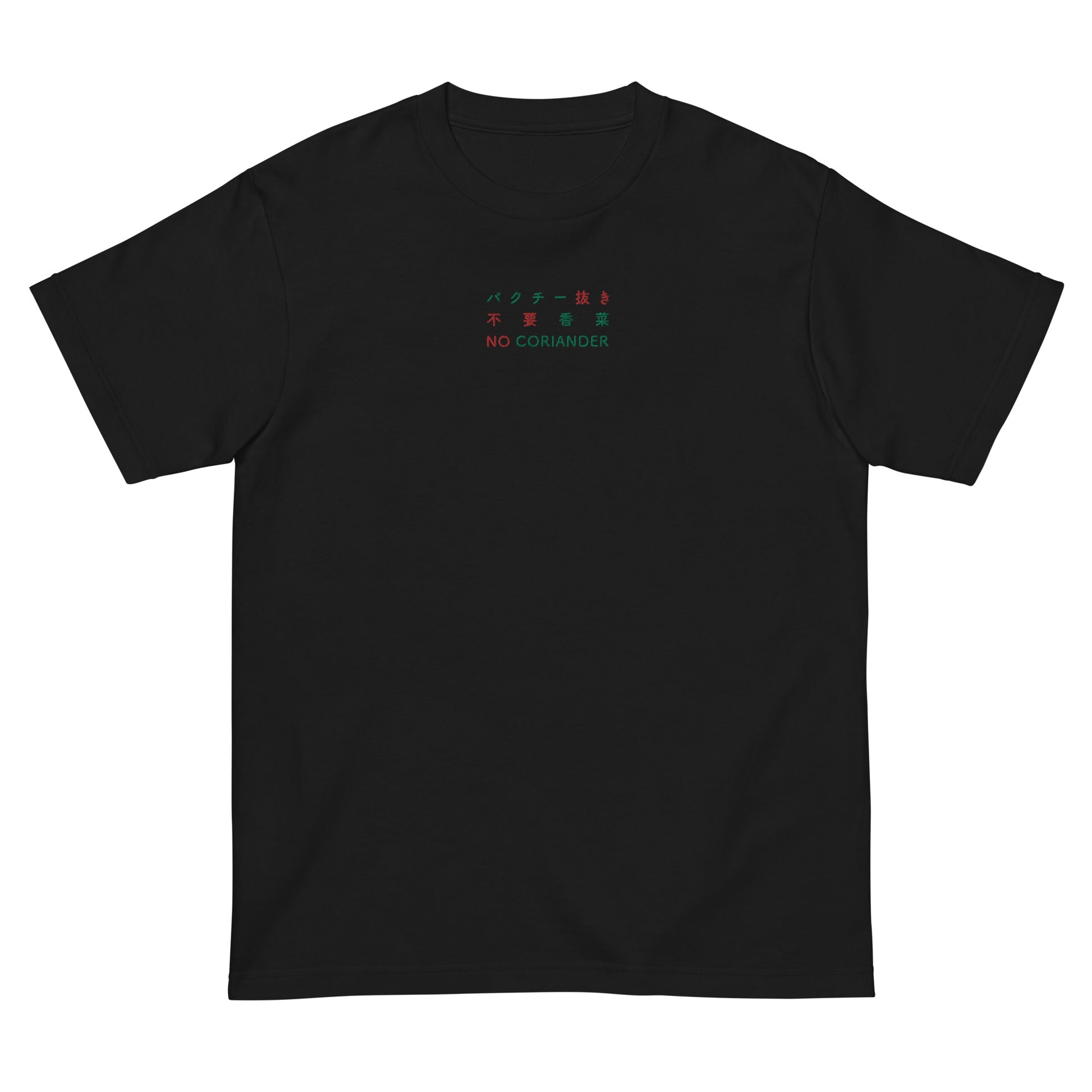 Black High Quality Tee - Front Design with Red/Green Embroidery "NO CORIANDER" in three languages