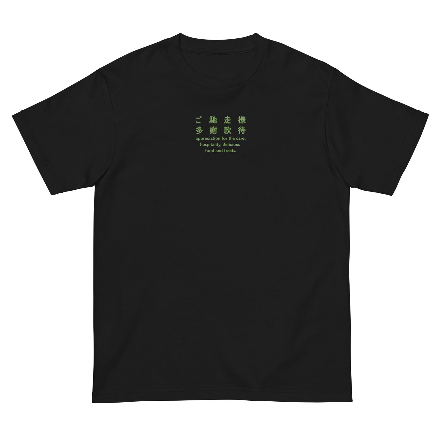 Black High Quality Tee - Front Design with an Green Embroidery "Gochisosama" in Japanese,Chinese and English