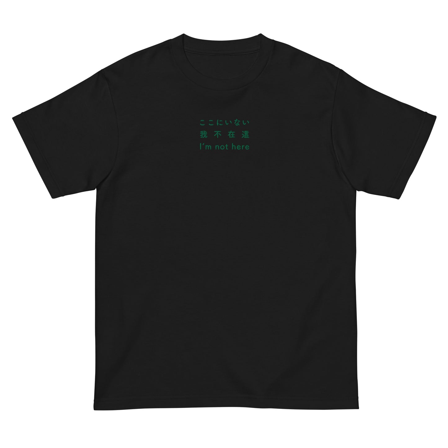 Black High Quality Tee - Front Design with an Green Embroidery "I'm not here" in Japanese,Chinese and English