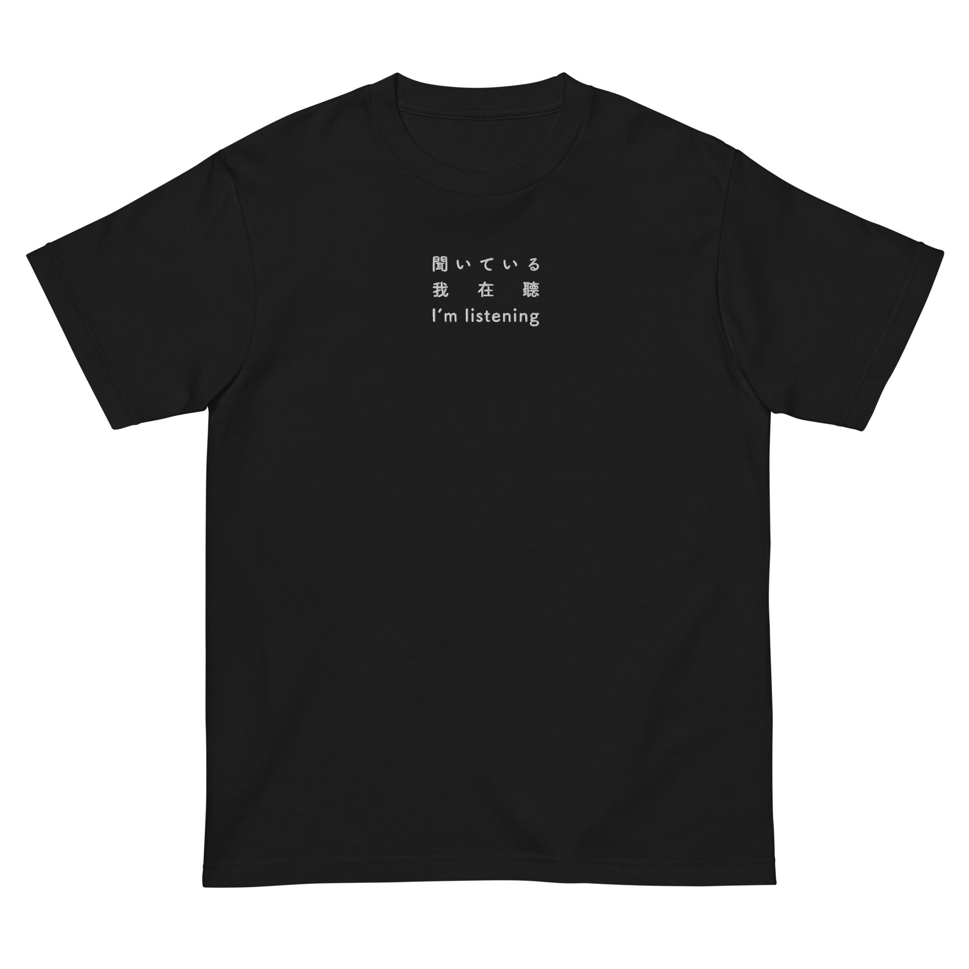Black High Quality Tee - Front Design with an White Embroidery "I'm listening" in Japanese,Chinese and English