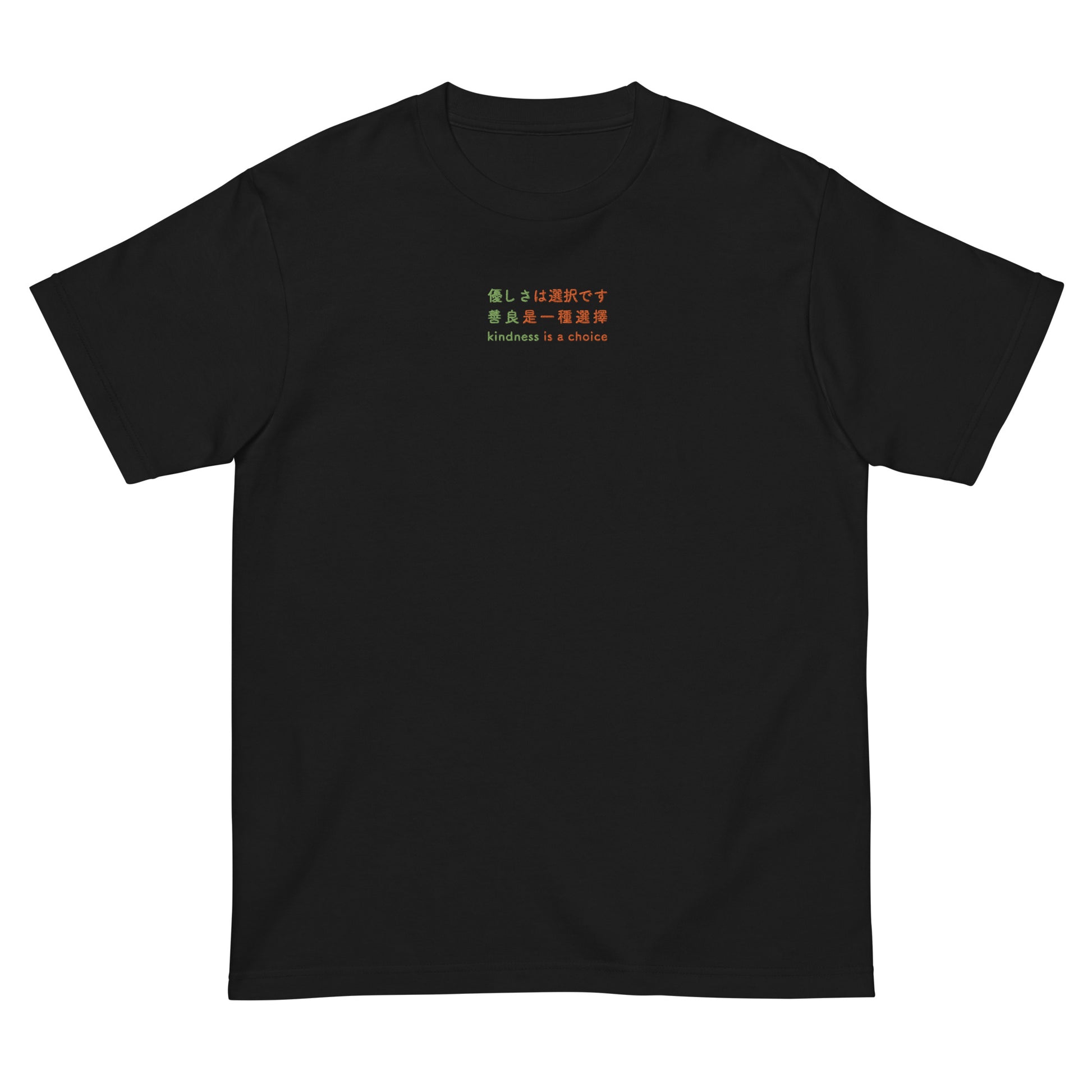 Black High Quality Tee - Front Design with an Green, Orange Embroidery "Kindness is a Choice" in Japanese,Chinese and English
