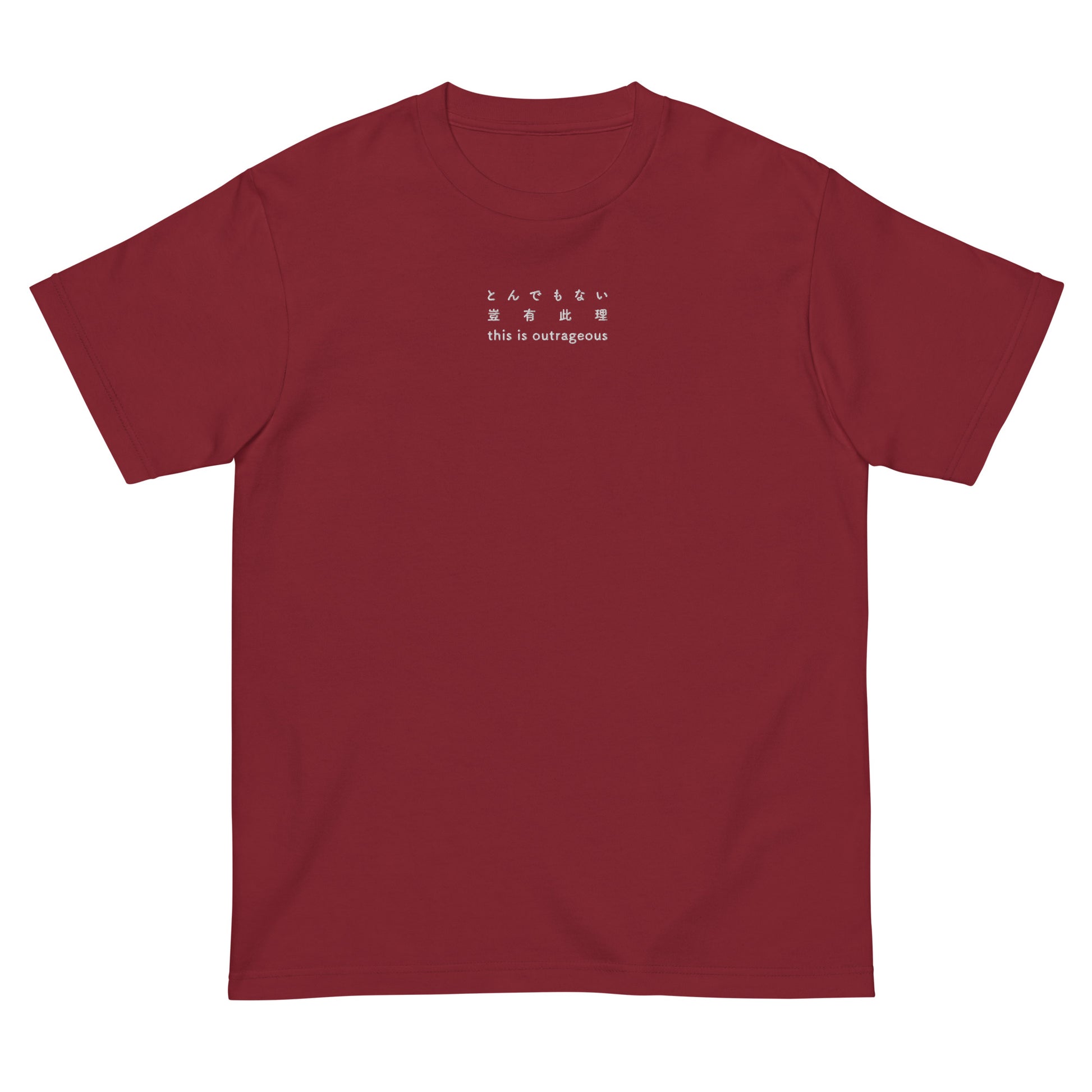 Wine Red High Quality Tee - Front Design with an White Embroidery "This is Outrageous" in Japanese, Chinese and English