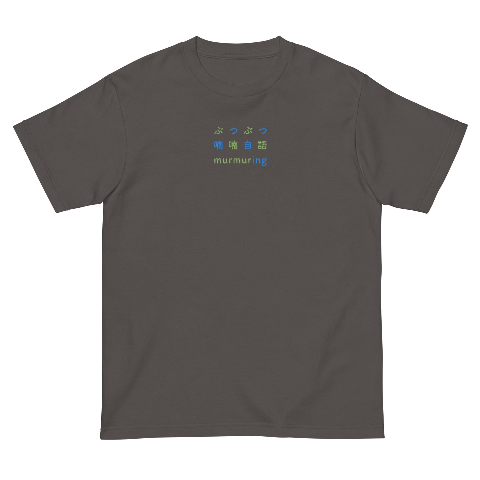 Charcoal Grey High Quality Tee - Front Design with an Blue and Green Embroidery "Murmuring" in Japanese, Chinese and English