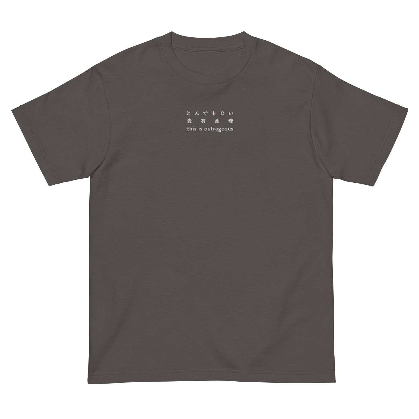 Charcoal Gray High Quality Tee - Front Design with an White Embroidery "This is Outrageous" in Japanese, Chinese and English
