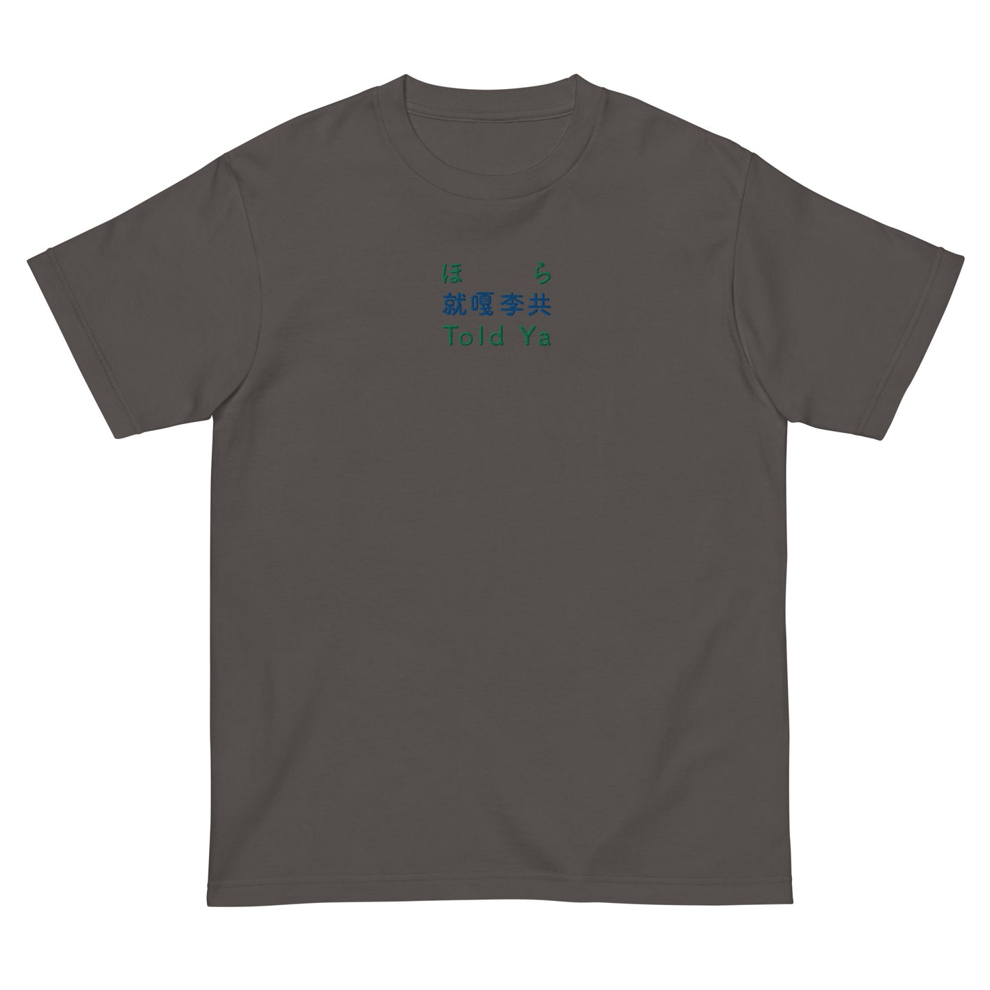 Dark Gray High Quality Tee - Front Design with an Blue,Green Embroidery "Told Ya" in Japanese,Chinese and English