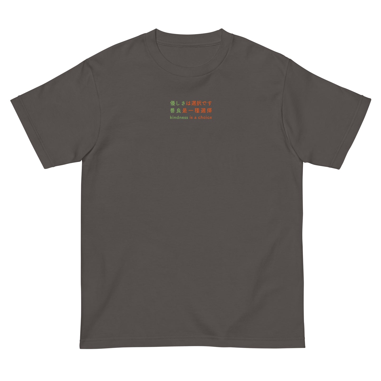 Dark Gray High Quality Tee - Front Design with an Green, Orange Embroidery "Kindness is a Choice" in Japanese,Chinese and English