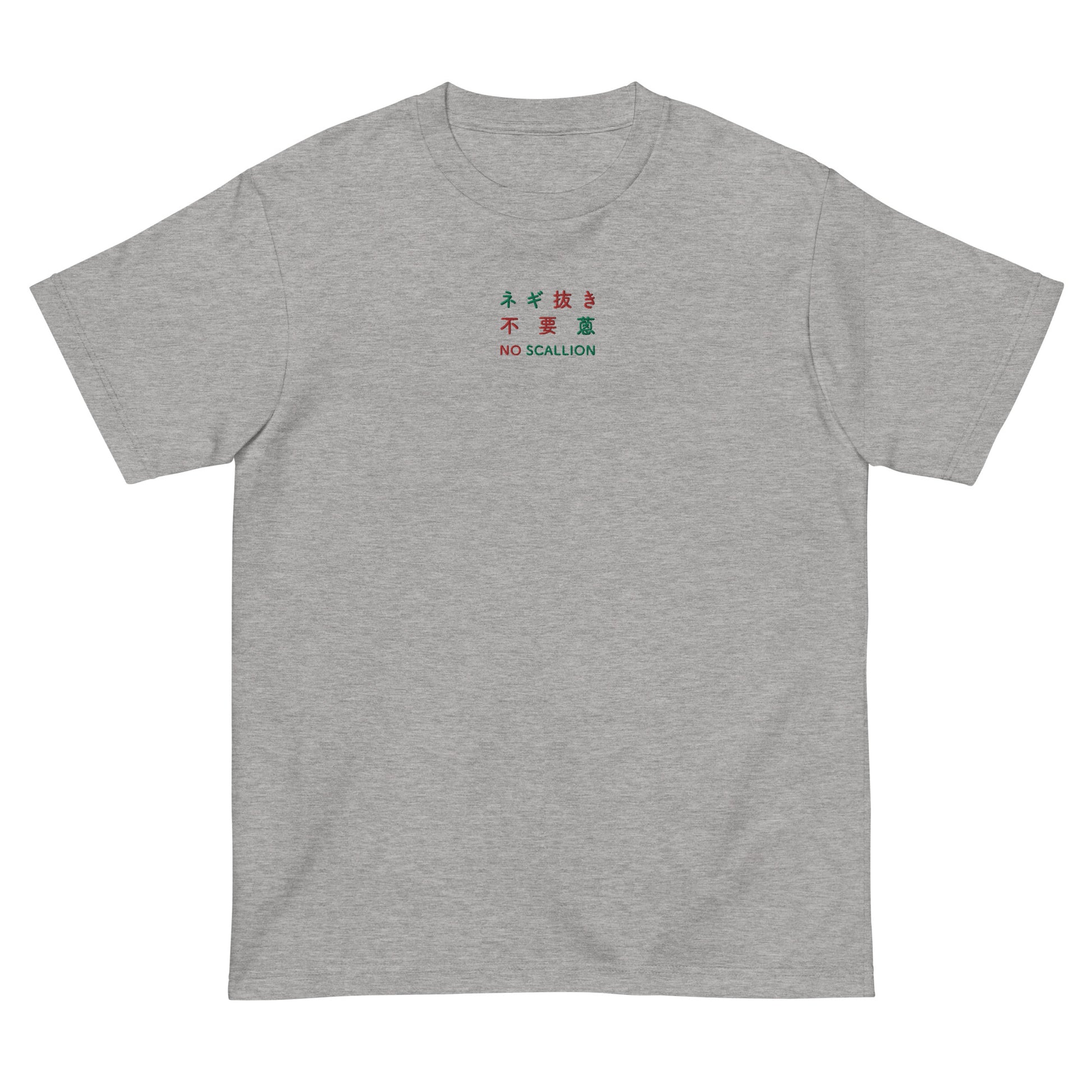 Light Gray High Quality Tee - Front Design with Red/Green Embroidery "NO SCALLIONit" in English, Japanese and Chinese