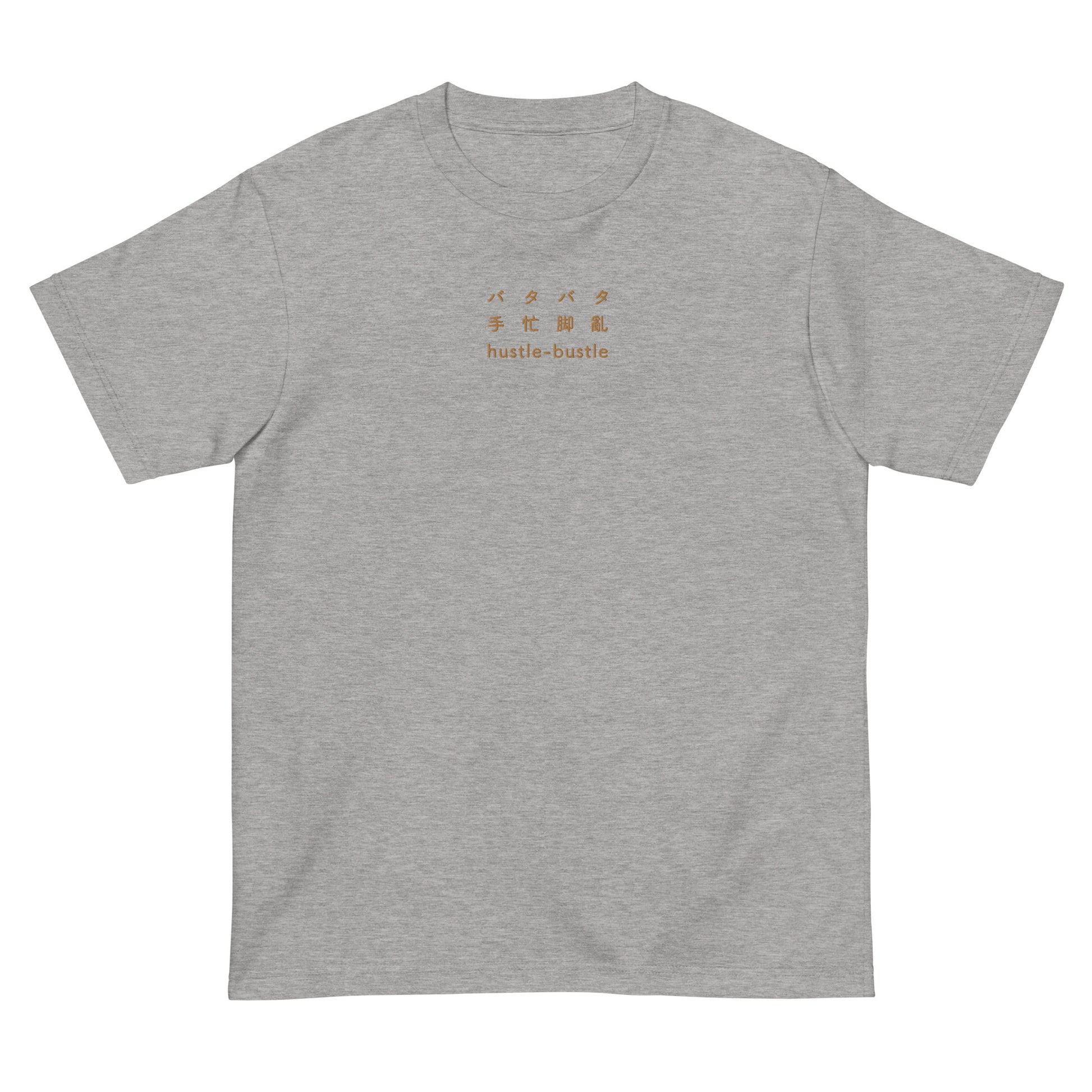 Gray High Quality Tee - Front Design with an Brown Embroidery "Hustle-Bustle" in Japanese, Chinese and English