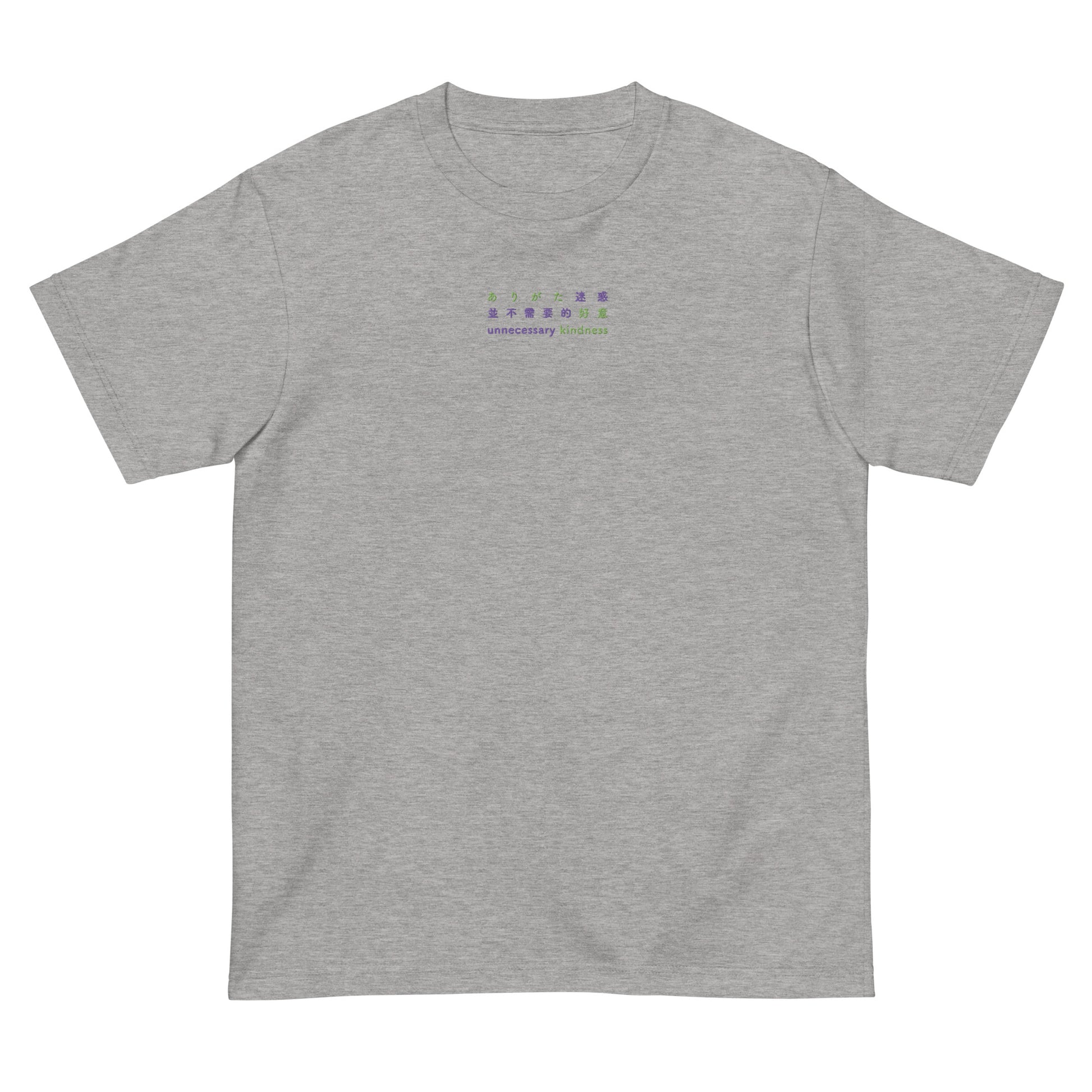 Light Gray High Quality Tee - Front Design with Green and Purple Embroidery "Unnecessary Kindness" in Japanese ,Chinese and English