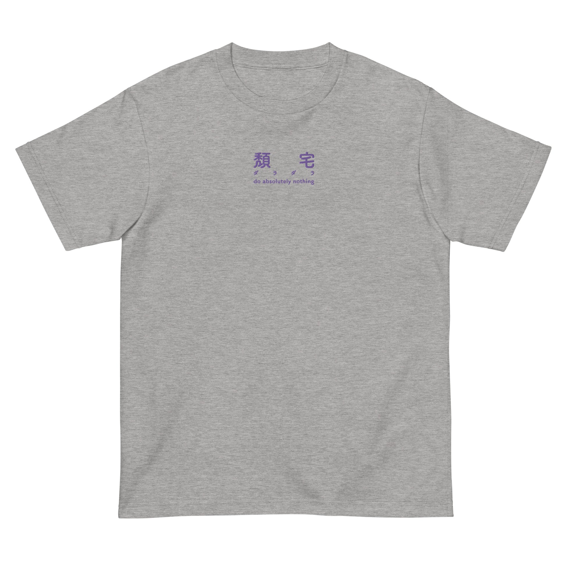 Light Gray High Quality Tee - Front Design with an Purple Embroidery "do absolutely nothing" in three languages