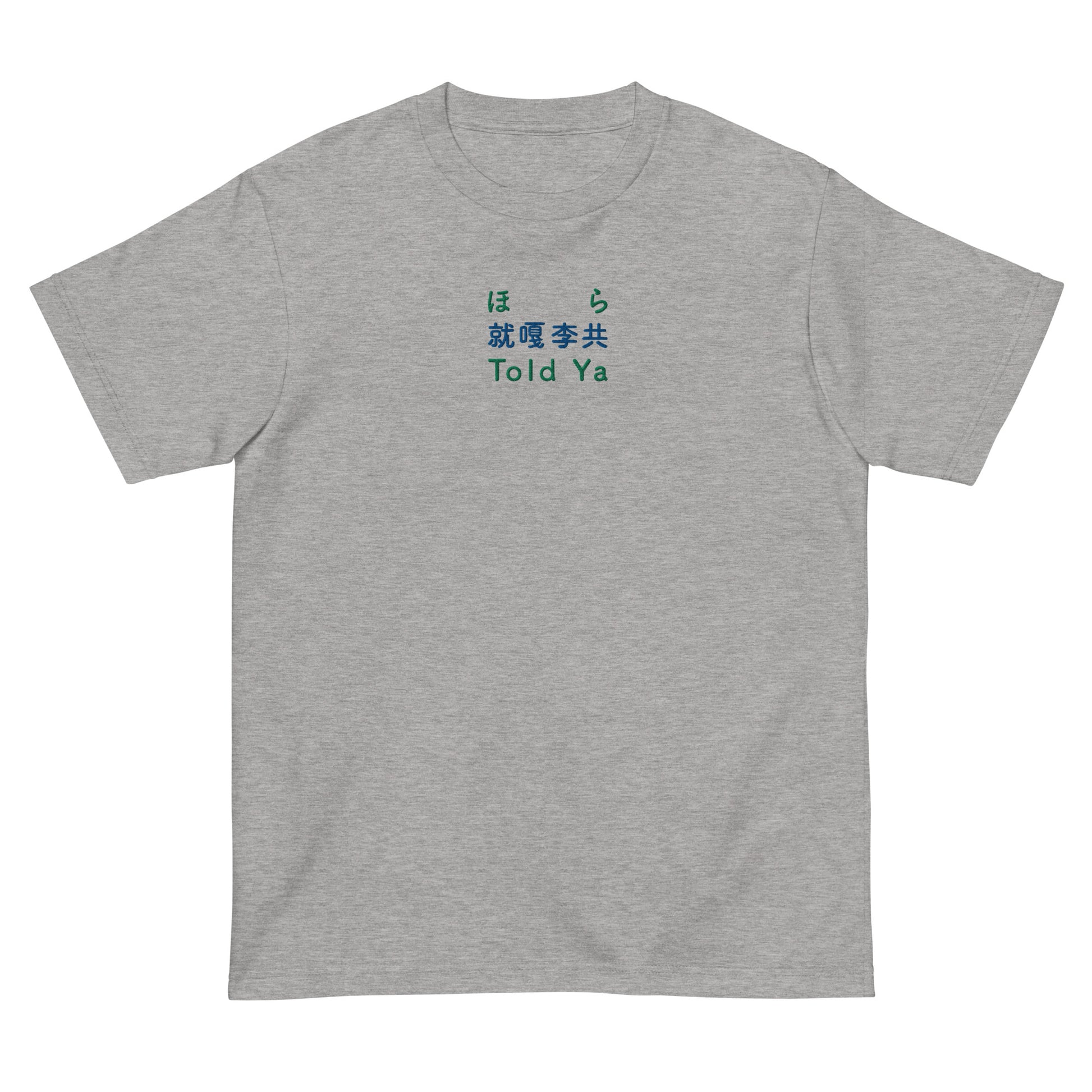 Light Gray High Quality Tee - Front Design with an Blue,Green Embroidery "Told Ya" in Japanese,Chinese and English