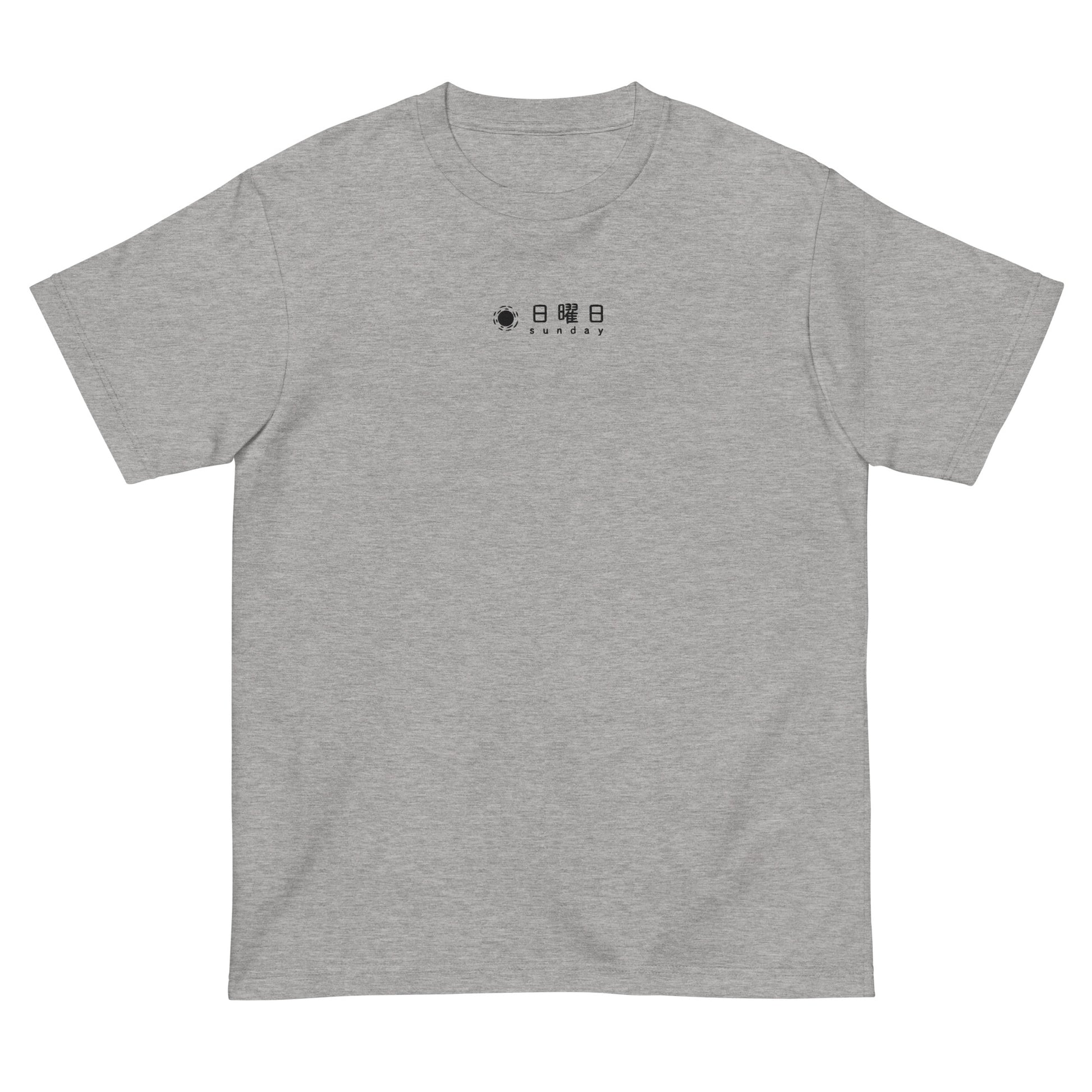 Light Gray High Quality Tee - Front Design with an White Embroidery "Sunday" in Japanese and English