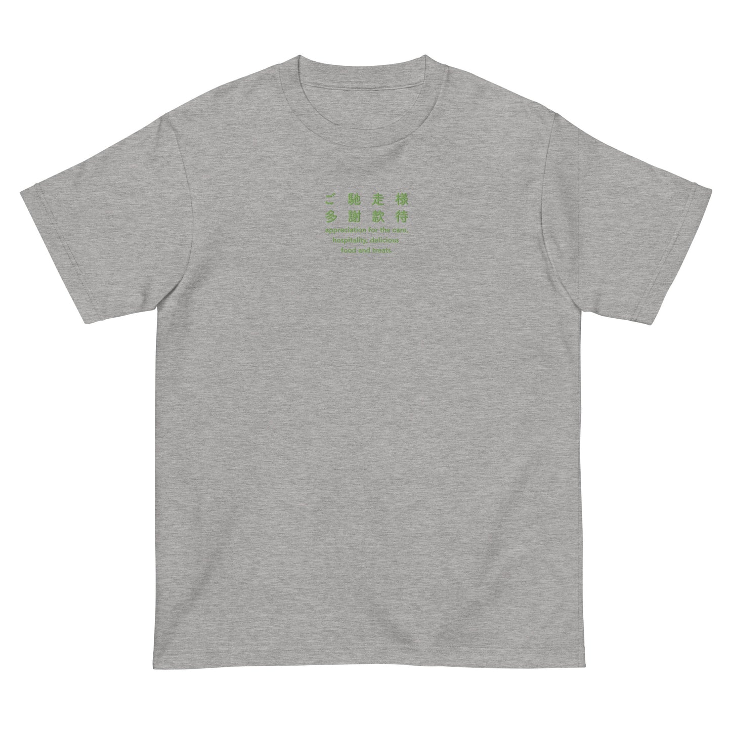 Light Gray High Quality Tee - Front Design with an Green Embroidery "Gochisosama" in Japanese,Chinese and English