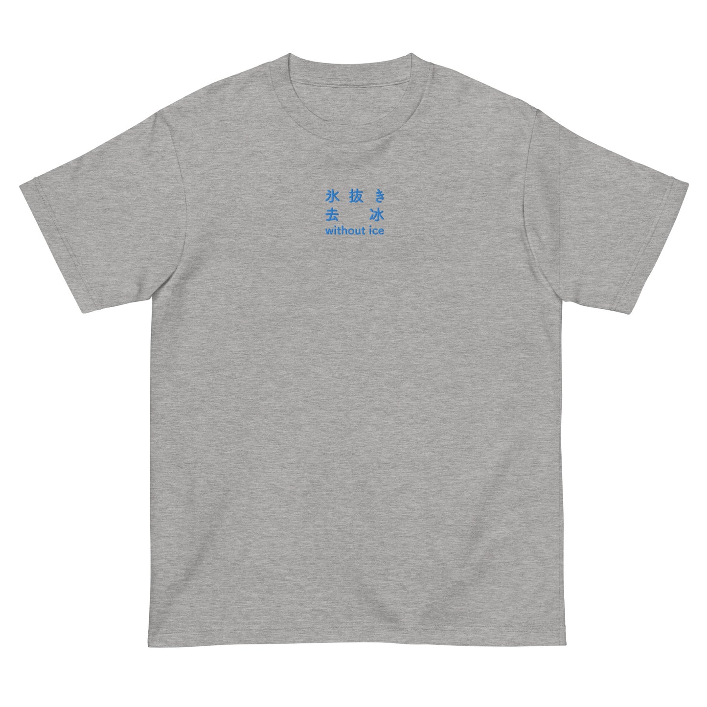 Light Gray High Quality Tee - Front Design with an Blue Embroidery "Without Ice" in Japanese,Chinese and English