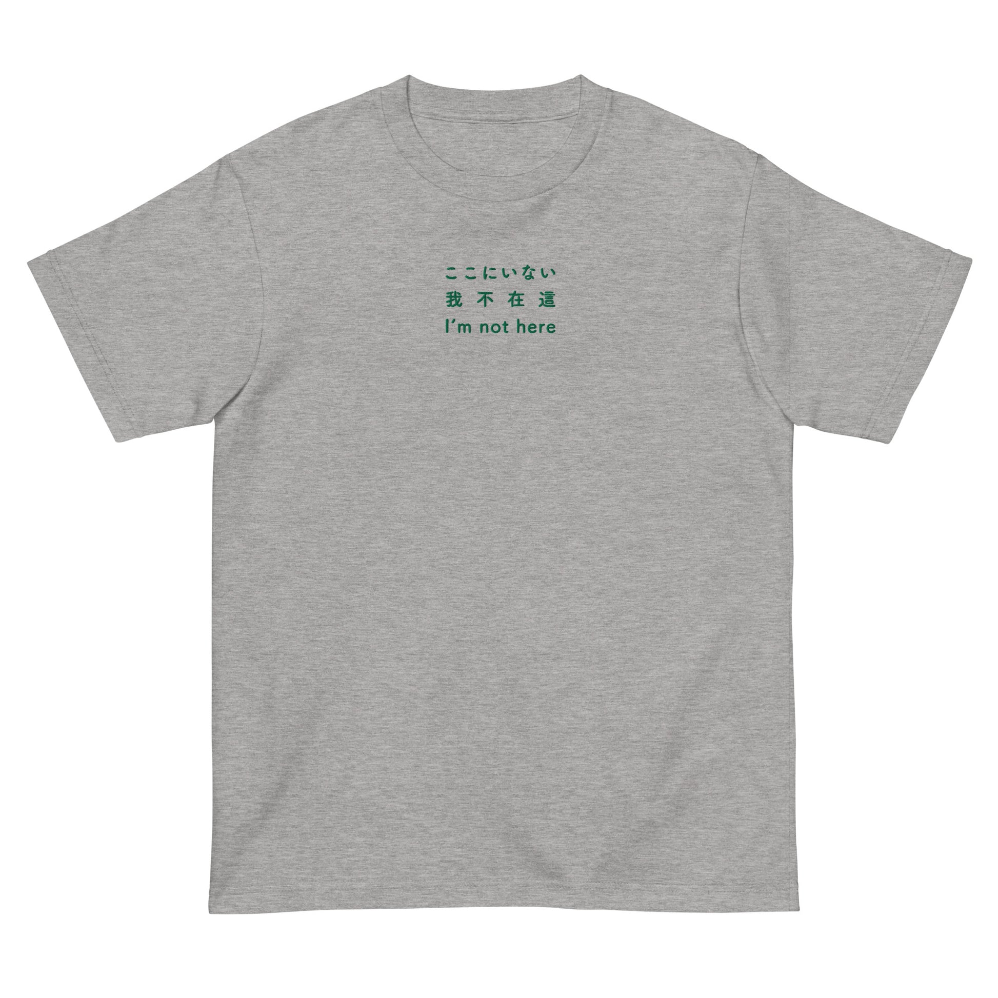 Light Gray High Quality Tee - Front Design with an Green Embroidery "I'm not here" in Japanese,Chinese and English