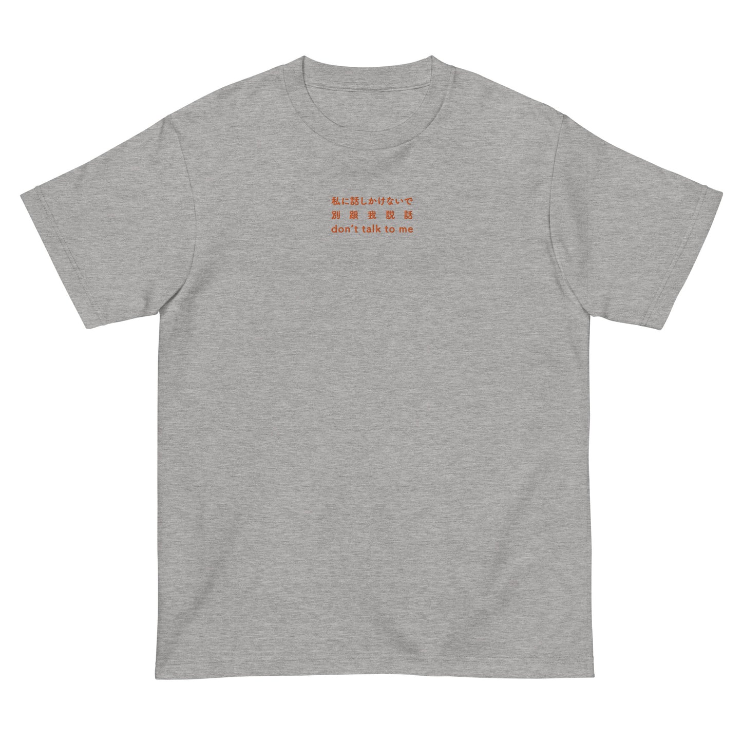 Light Gray High Quality Tee - Front Design with an Orange Embroidery "don't talk to me" in Japanese,Chinese and English