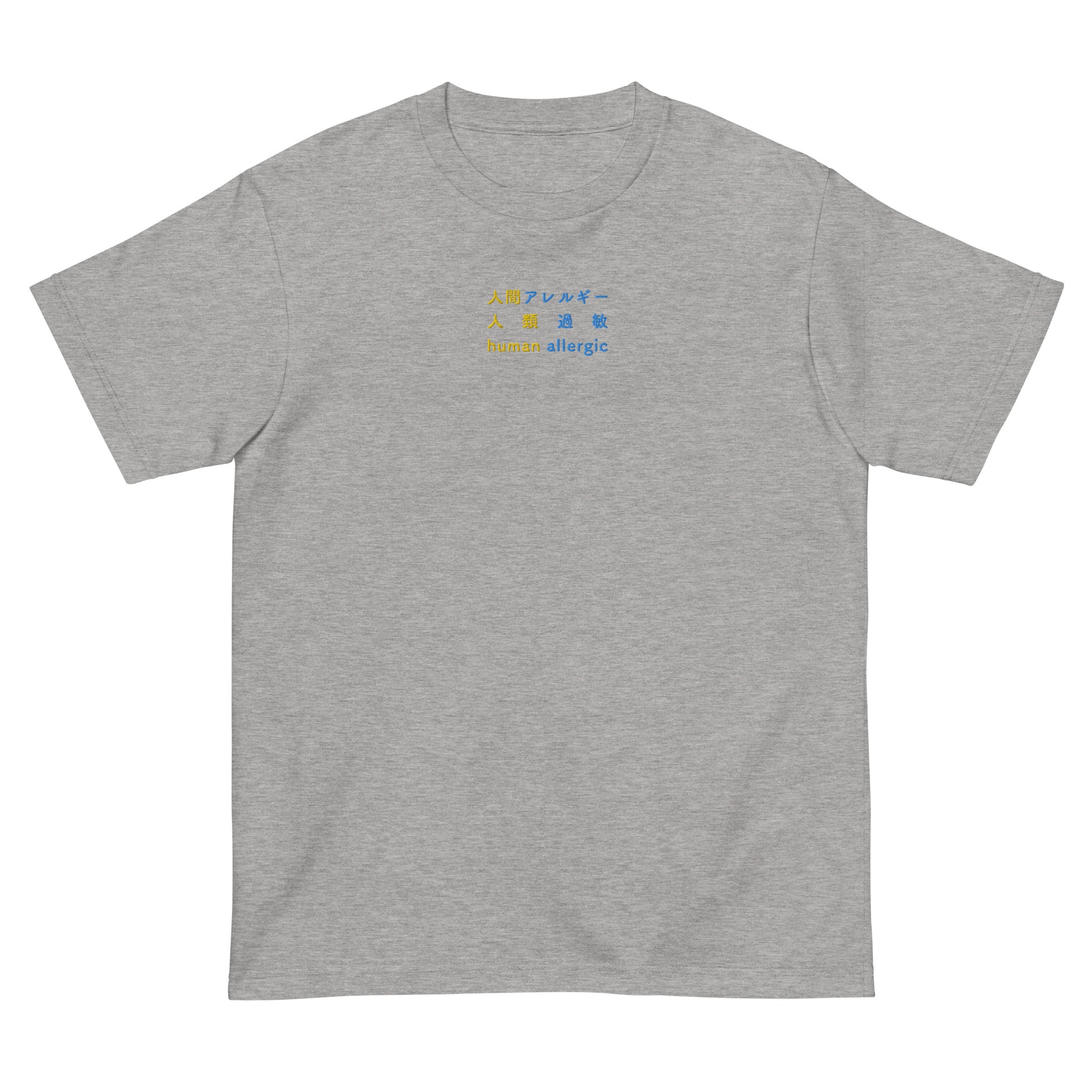 Light Gray High Quality Tee - Front Design with an Yellow, Blue Embroidery "Human Allergic" in Japanese,Chinese and English