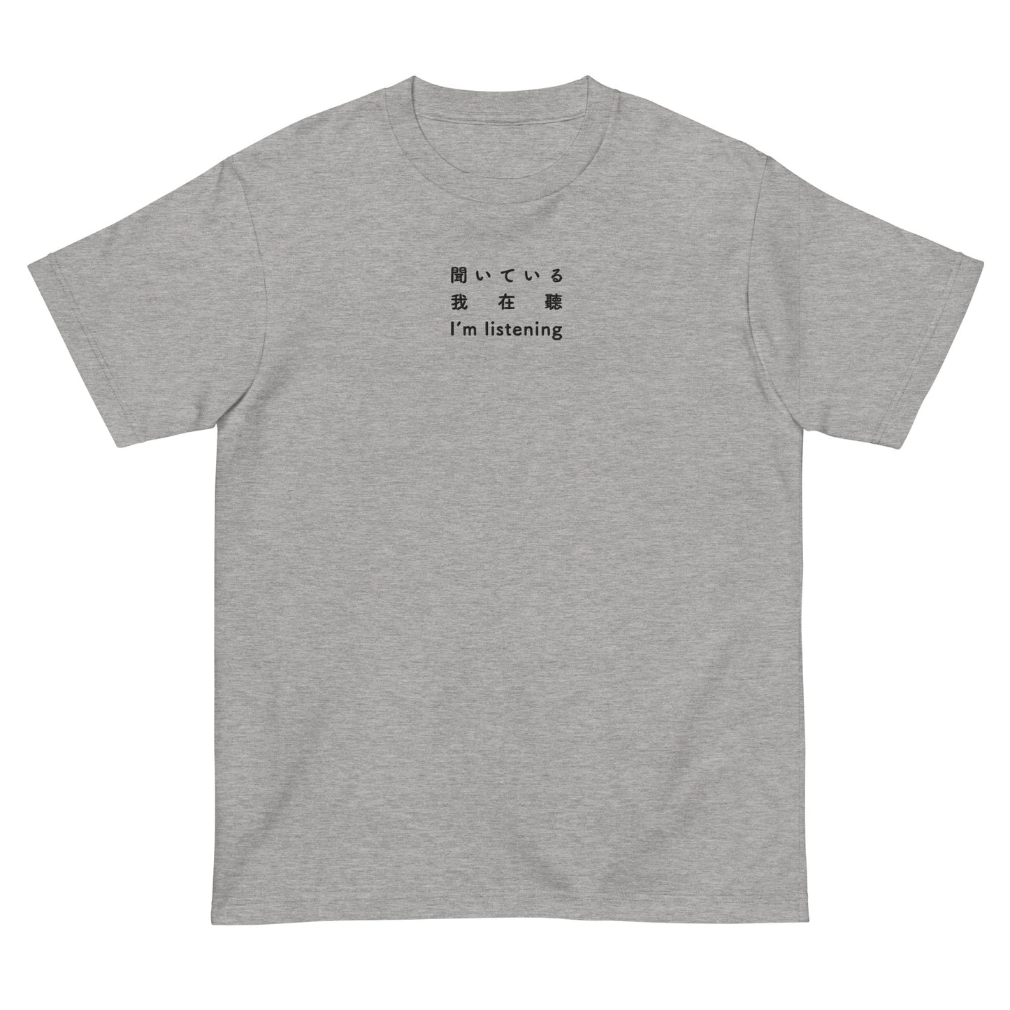 Light Gray High Quality Tee - Front Design with an Black Embroidery "I'm listening" in Japanese,Chinese and English