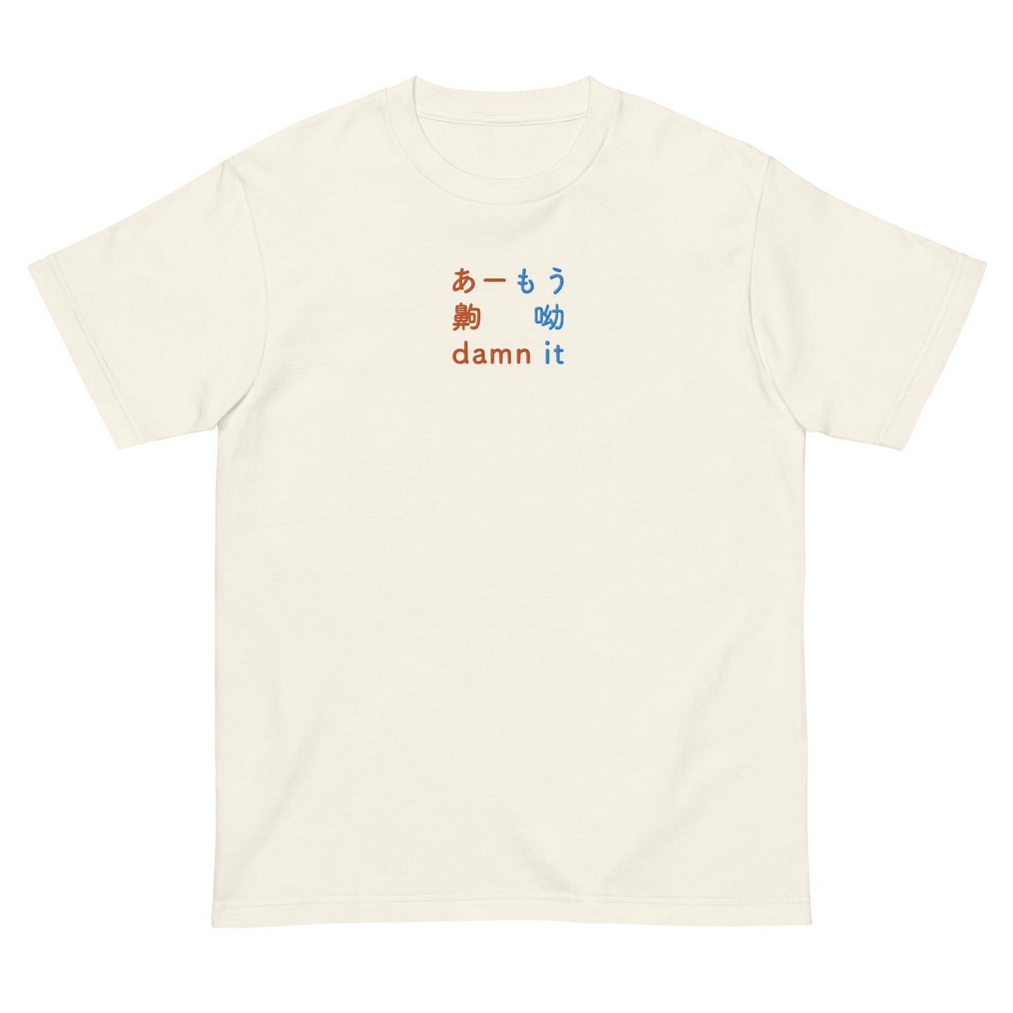 Ivory High Quality Tee - Front Design with an Orange,Blue Embroidery "Damn it" in Japanese,Chinese and English
