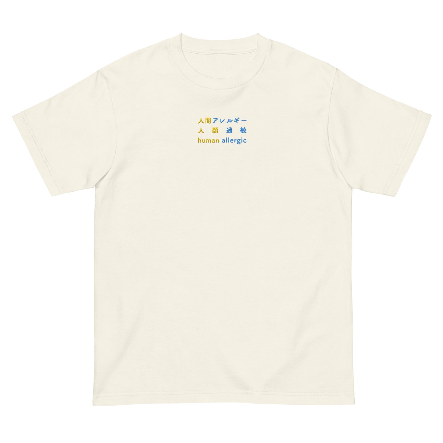 Ivory High Quality Tee - Front Design with an Yellow, Blue Embroidery "Human Allergic" in Japanese,Chinese and English