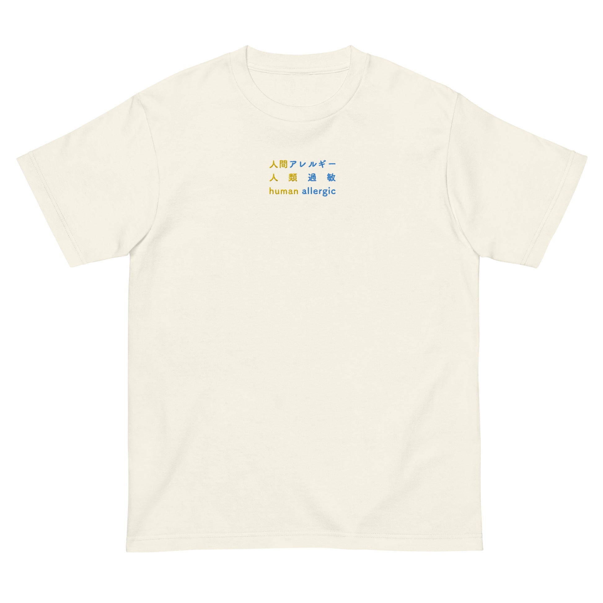 Ivory High Quality Tee - Front Design with an Yellow, Blue Embroidery "Human Allergic" in Japanese,Chinese and English