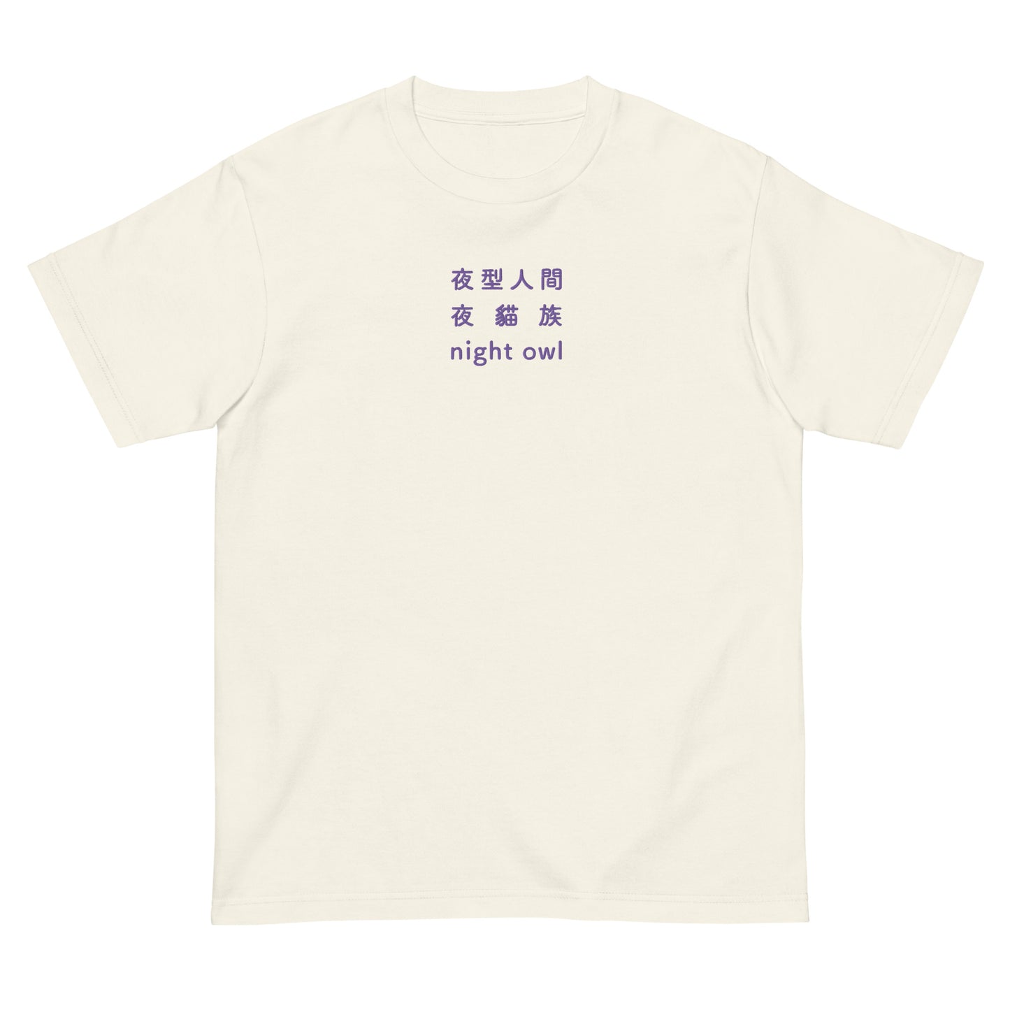 Ivory High Quality Tee - Front Design with an Purple Embroidery "Night Owl" in Japanese,Chinese and English