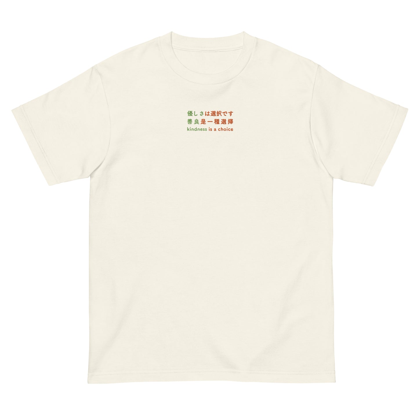 Ivory High Quality Tee - Front Design with an Green, Orange Embroidery "Kindness is a Choice" in Japanese,Chinese and English