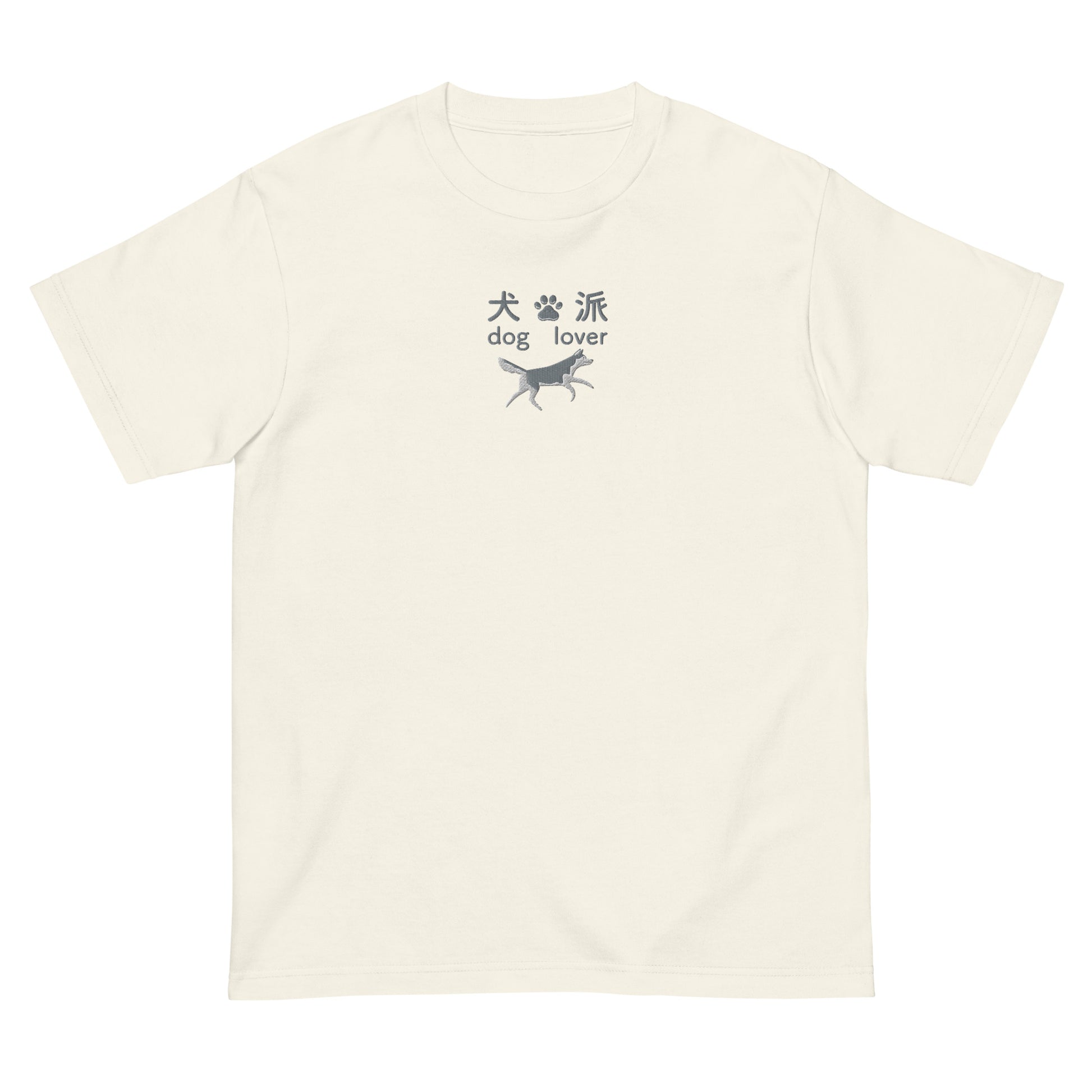 Ivory High Quality Tee - Front Design with an Gray, White Embroidery "Dog Lover" in Japanese,Chinese and English, and Dog Embroidery