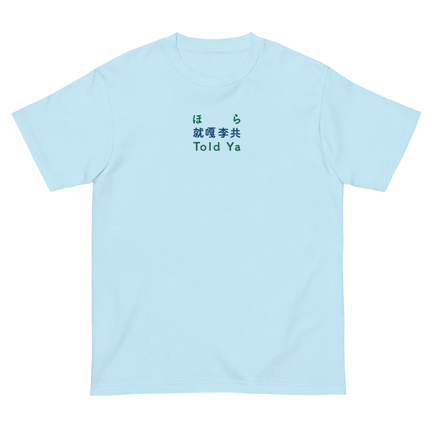 Light Blue High Quality Tee - Front Design with an Blue,Green Embroidery "Told Ya" in Japanese,Chinese and English