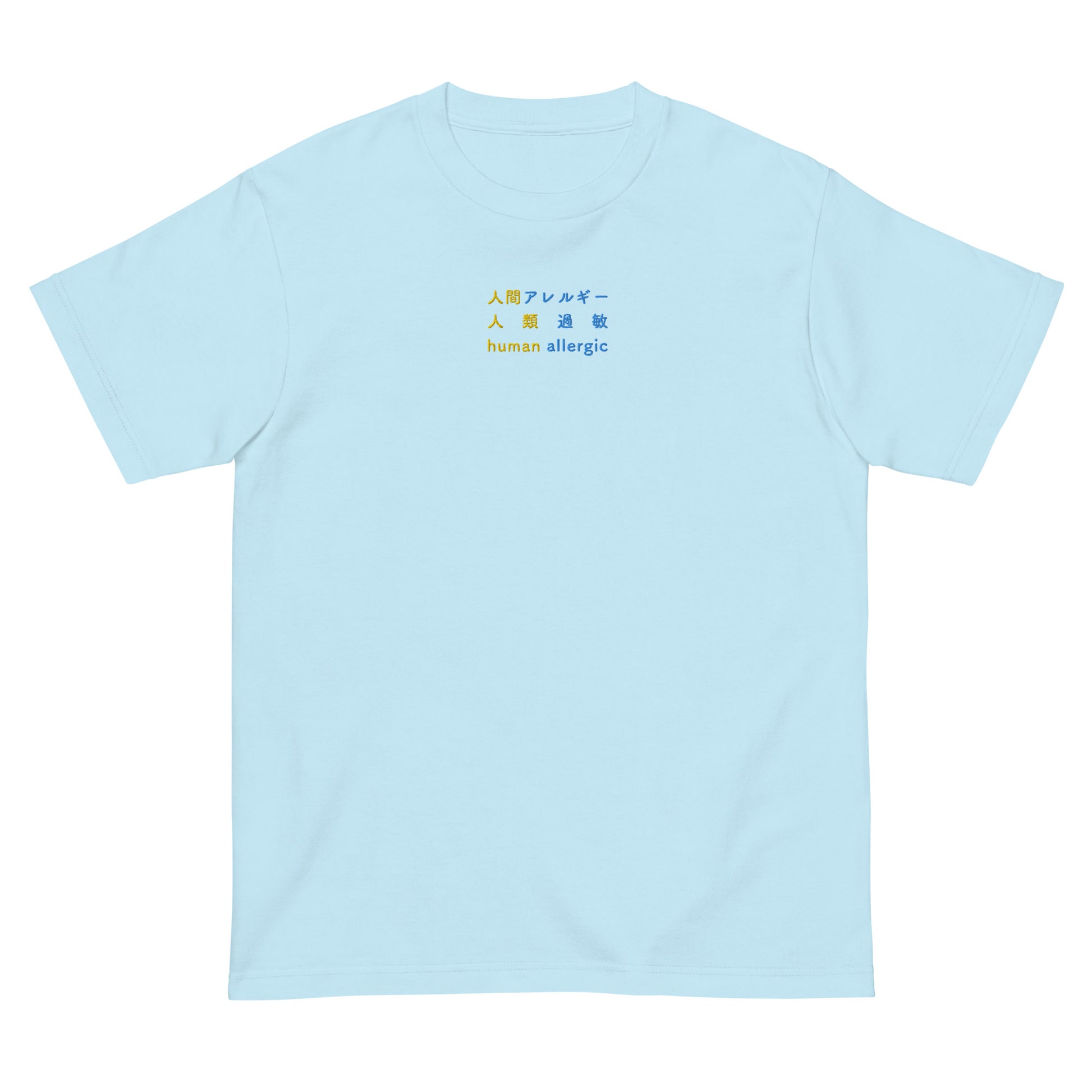 Light Blue High Quality Tee - Front Design with an Yellow, Blue Embroidery "Human Allergic" in Japanese,Chinese and English