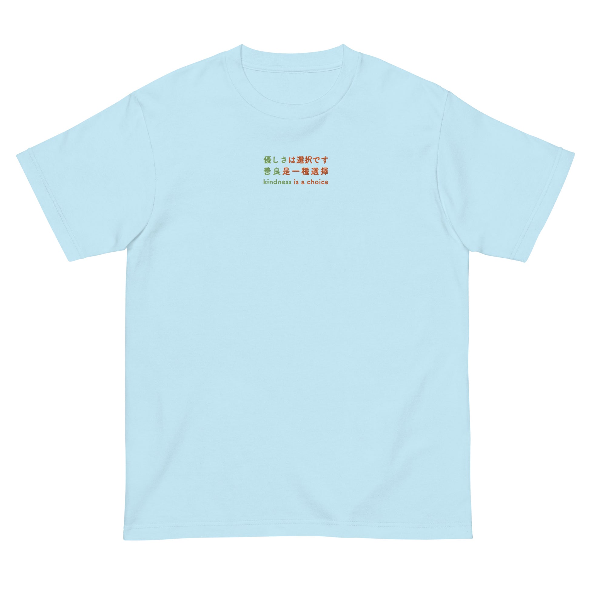 Light Blue High Quality Tee - Front Design with an Green, Orange Embroidery "Kindness is a Choice" in Japanese,Chinese and English