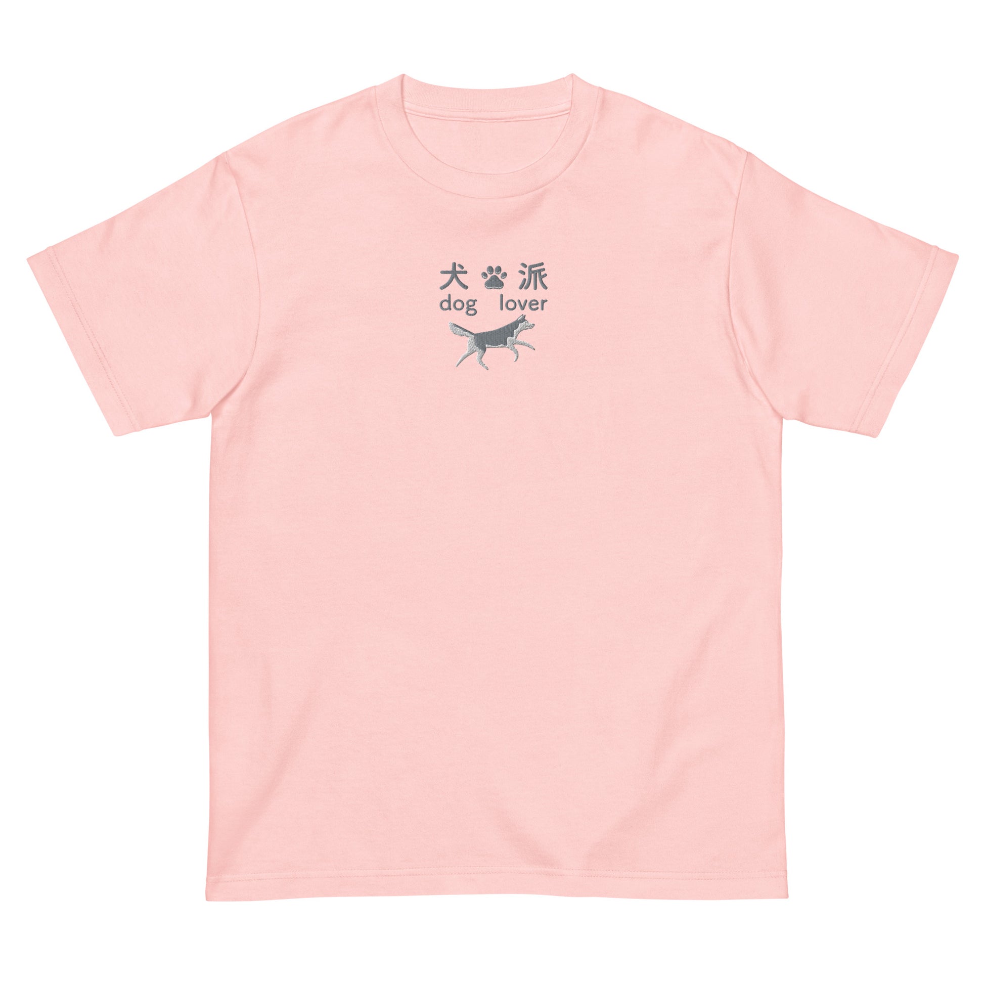 Pink High Quality Tee - Front Design with an Gray, White Embroidery "Dog Lover" in Japanese,Chinese and English, and Dog Embroidery