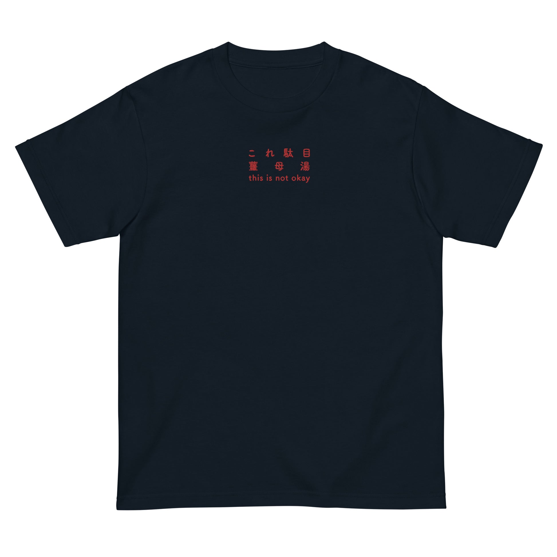 Navy High Quality Tee - Front Design with an Red Embroidery "This Is Not Okay" in Japanese,Chinese and English
