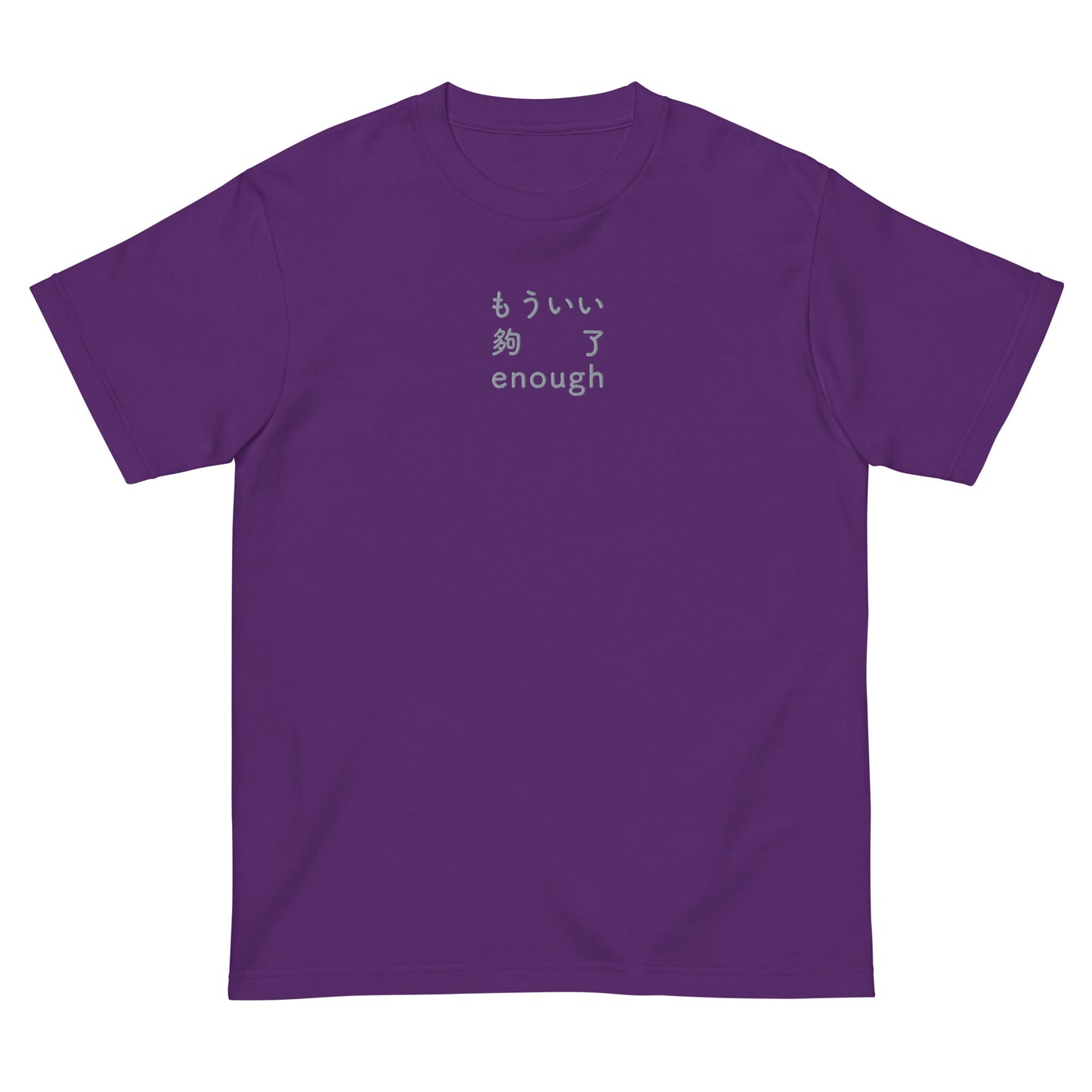 Purple High Quality Tee - Front Design with an light gray Embroidery "Enough" in Japanese,Chinese and English