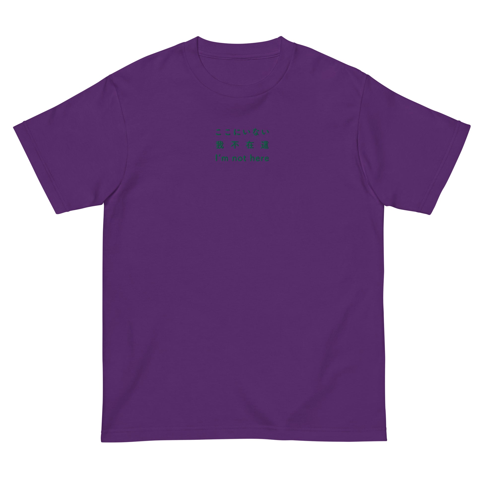 Purple High Quality Tee - Front Design with an Green Embroidery "I'm not here" in Japanese,Chinese and English