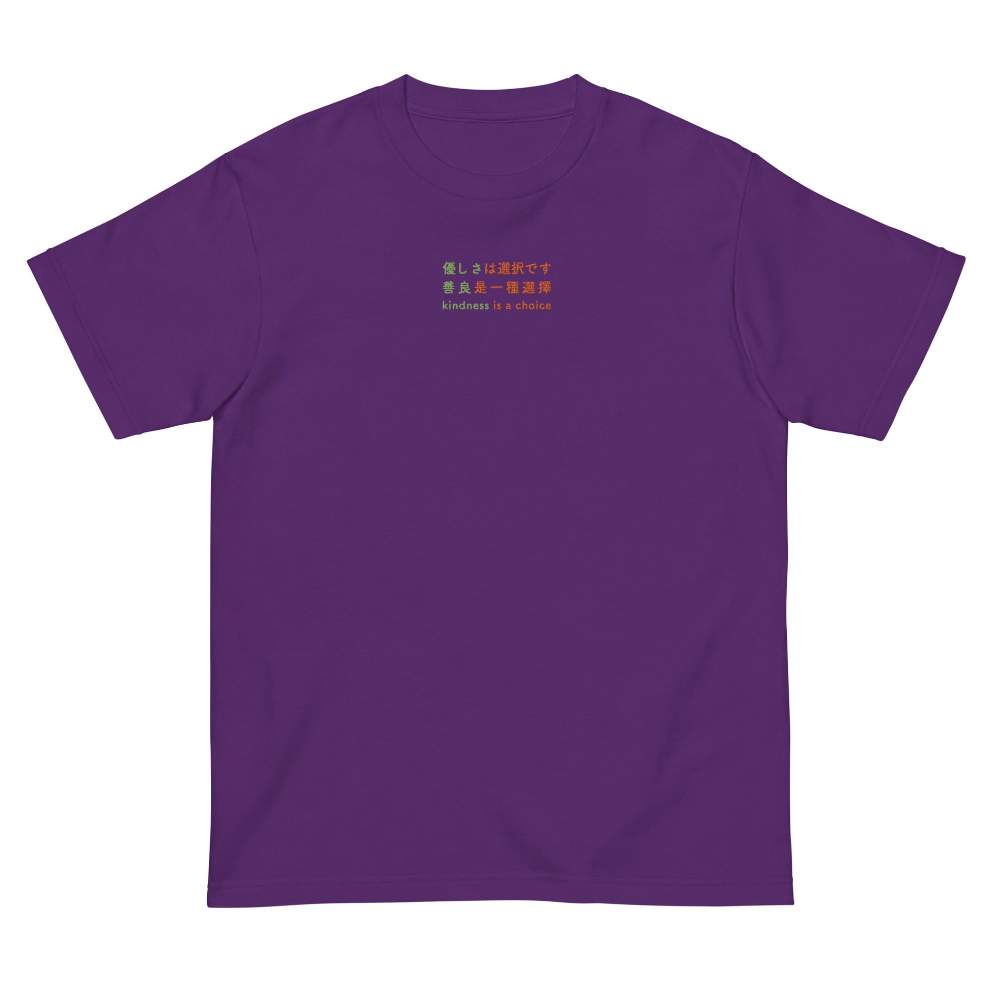 Purple High Quality Tee - Front Design with an Green, Orange Embroidery "Kindness is a Choice" in Japanese,Chinese and English