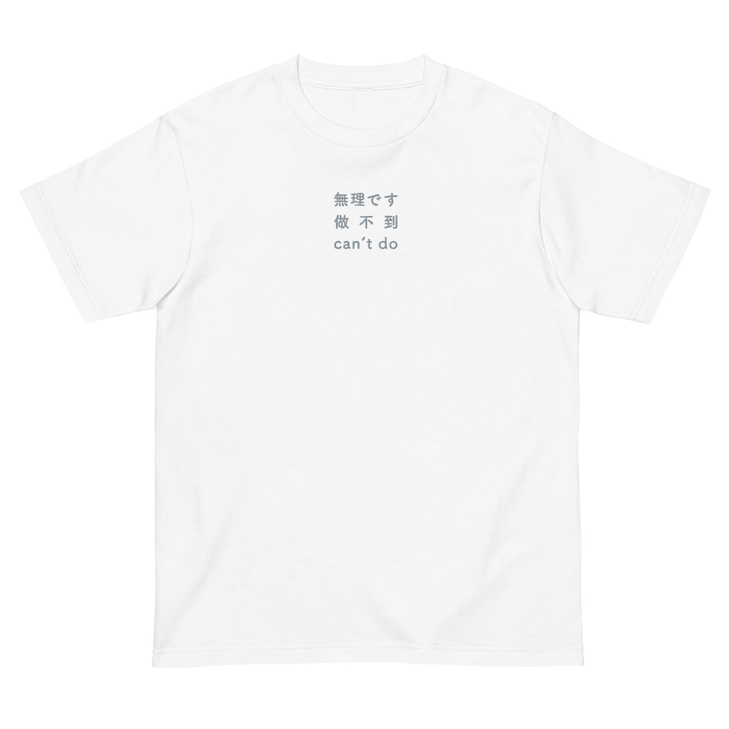 White High Quality Tee - Front Design with an Light Gray Embroidery "Can't Do" in Japanese, Chinese and English