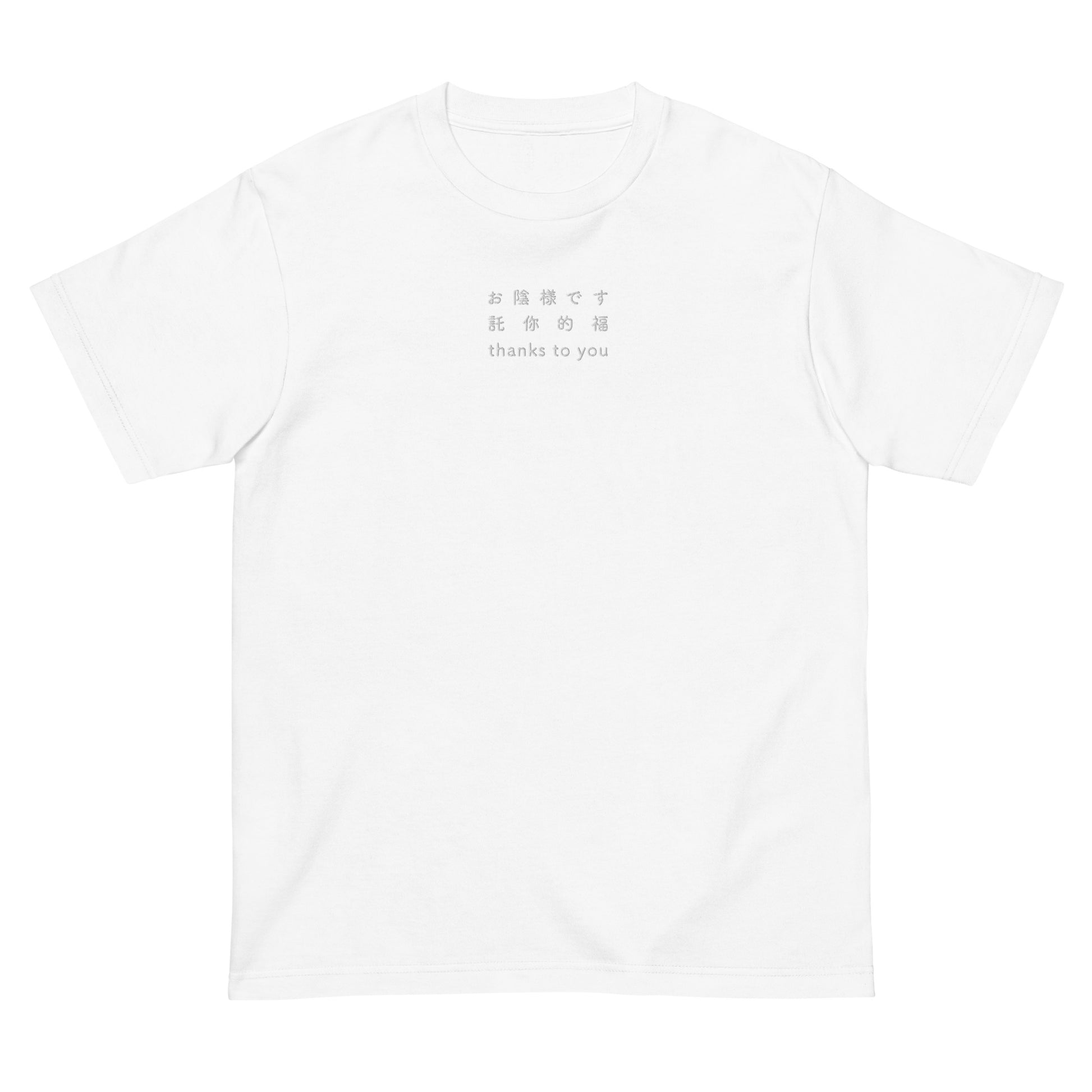 White High Quality Tee - Front Design with an white Embroidery "thanks to you" in Japanese,Chinese and English