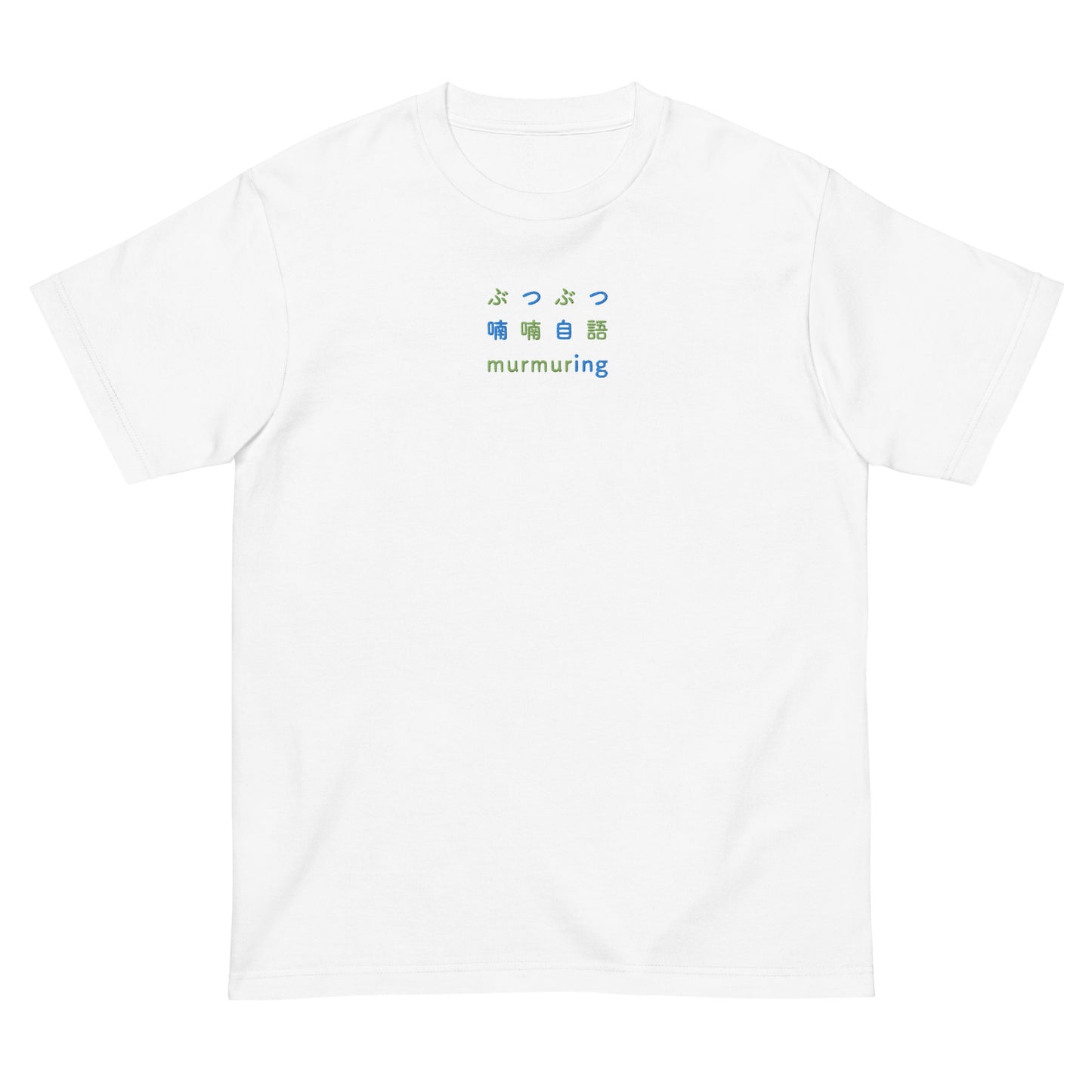 White High Quality Tee - Front Design with an Blue and Green Embroidery "Murmuring" in Japanese, Chinese and English