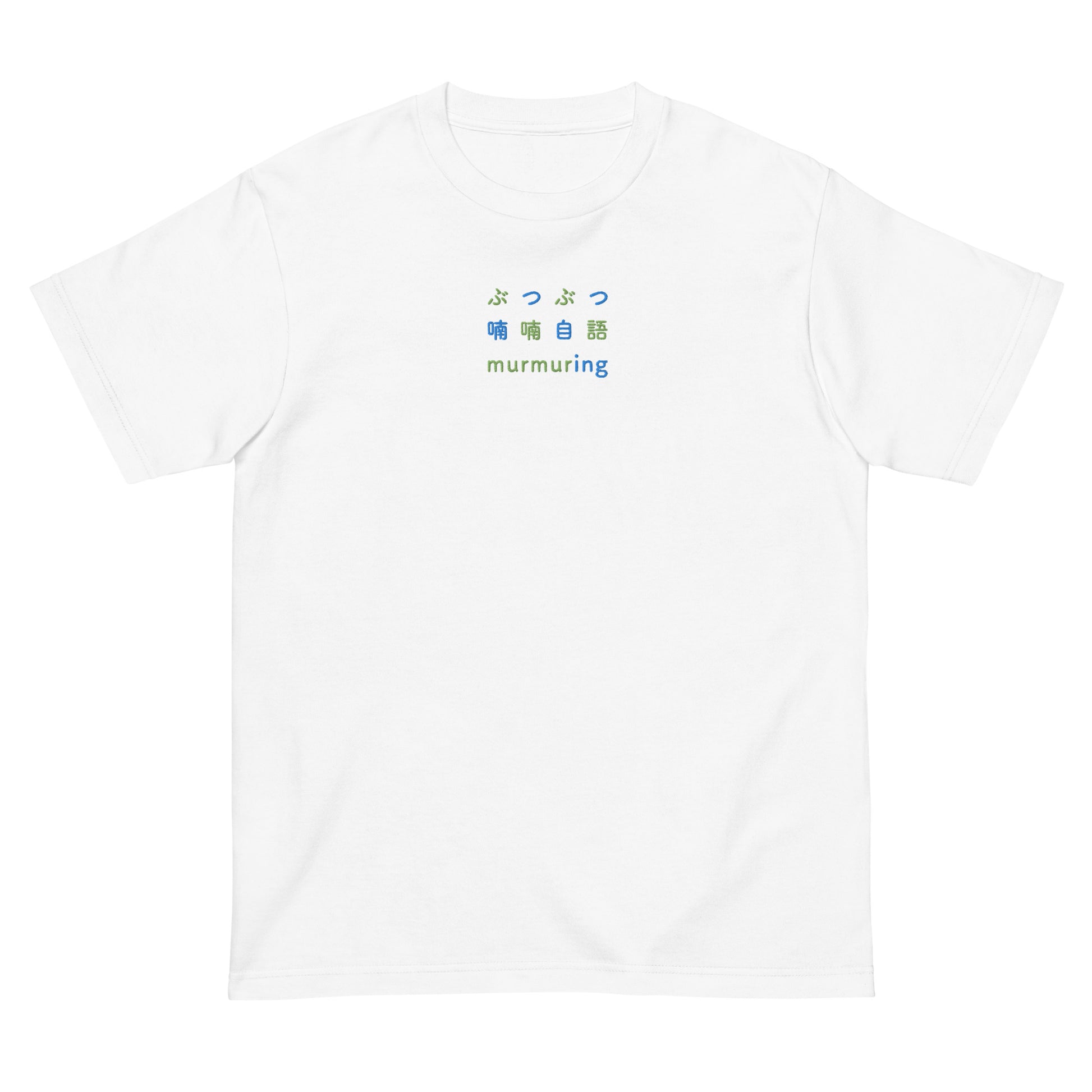 White High Quality Tee - Front Design with an Blue and Green Embroidery "Murmuring" in Japanese, Chinese and English