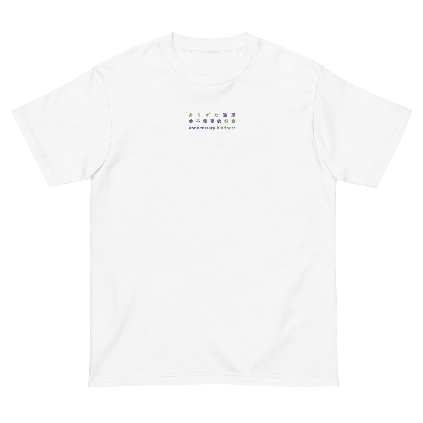White High Quality Tee - Front Design with Green and Purple Embroidery "Unnecessary Kindness" in Japanese ,Chinese and English