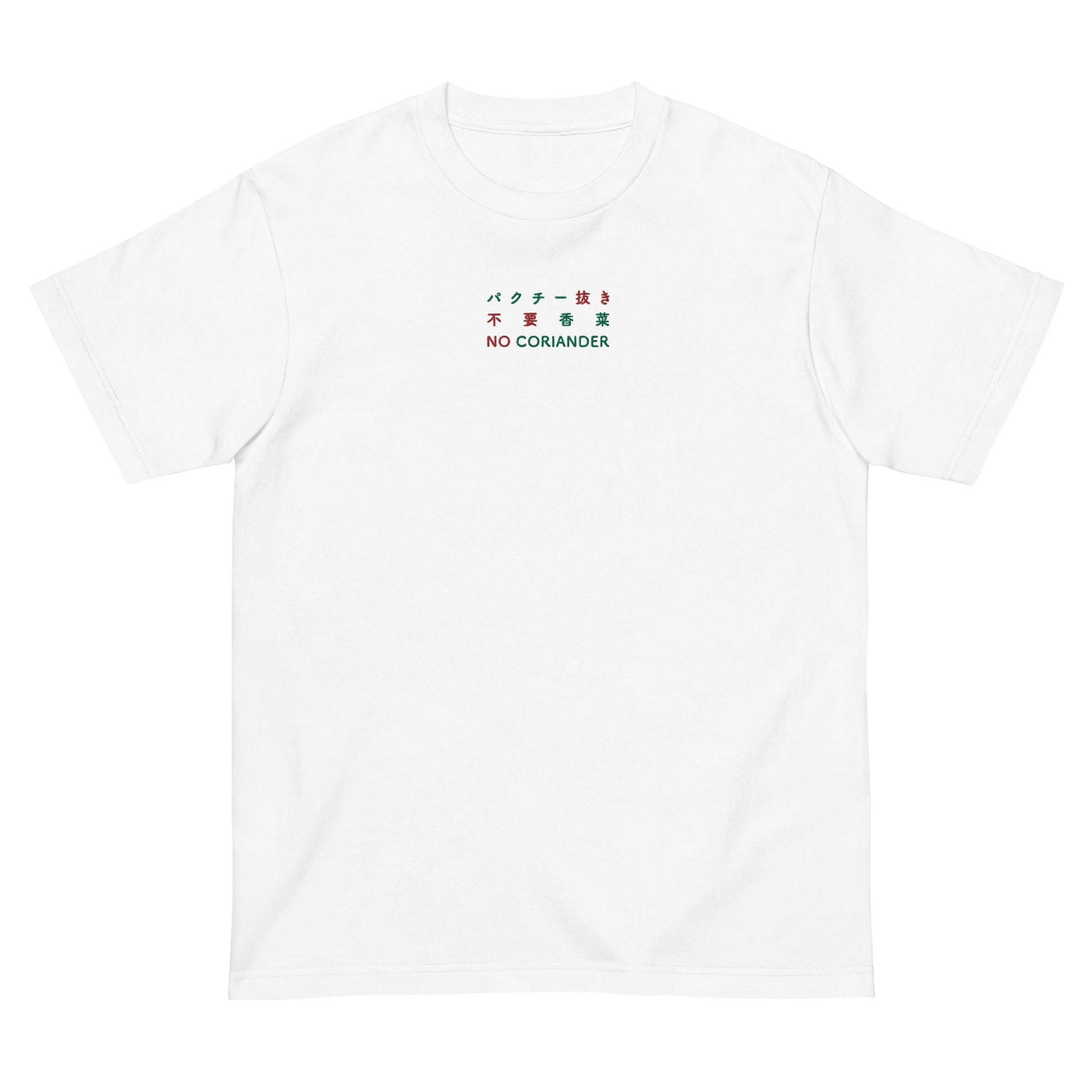 White High Quality Tee - Front Design with Red/Green Embroidery "NO CORIANDER" in three languages