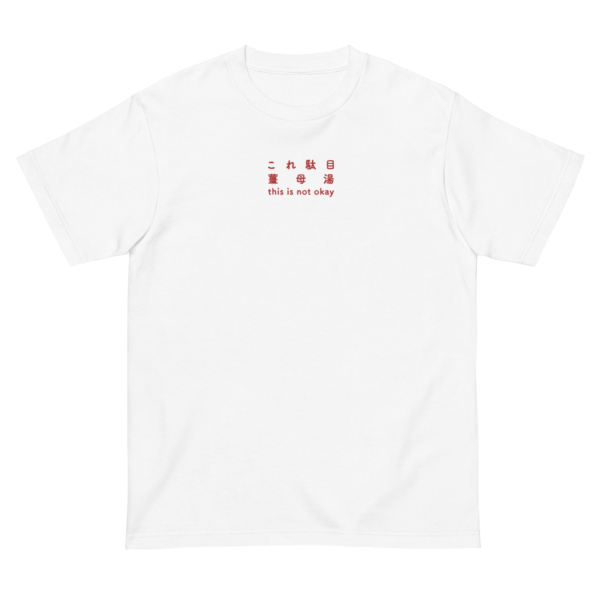 White High Quality Tee - Front Design with an Red Embroidery "This Is Not Okay" in Japanese,Chinese and English