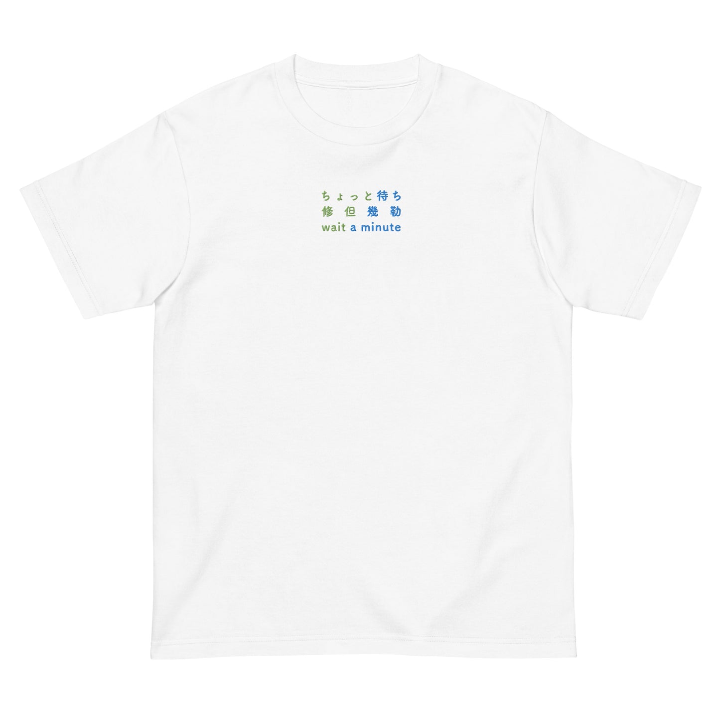 White High Quality Tee - Front Design with an Green, Blue Embroidery "Wait A Minute" in Japanese,Chinese and English  Edit alt text