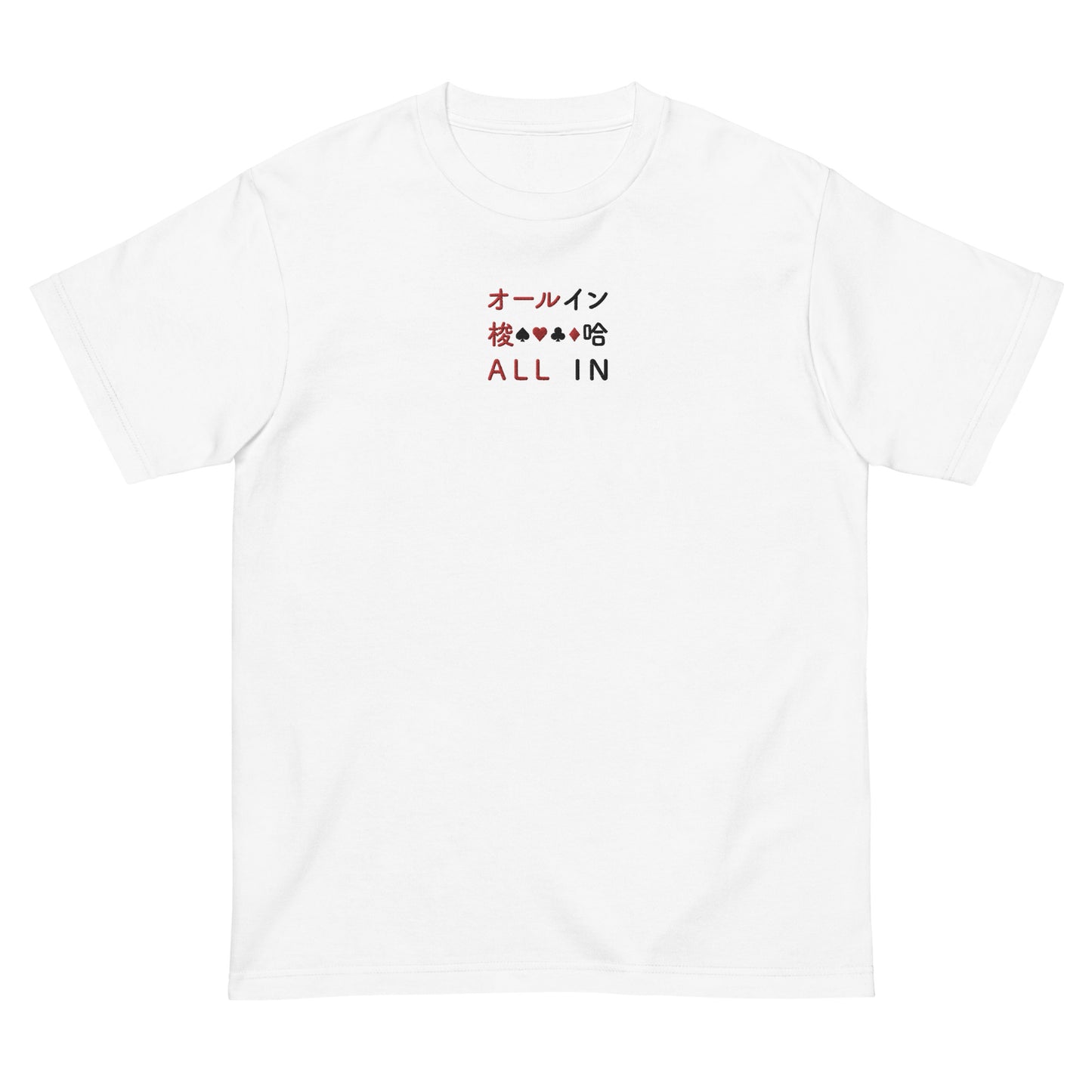 White High Quality Tee - Front Design with an Red, Black Embroidery "All IN" in Japanese,Chinese and English