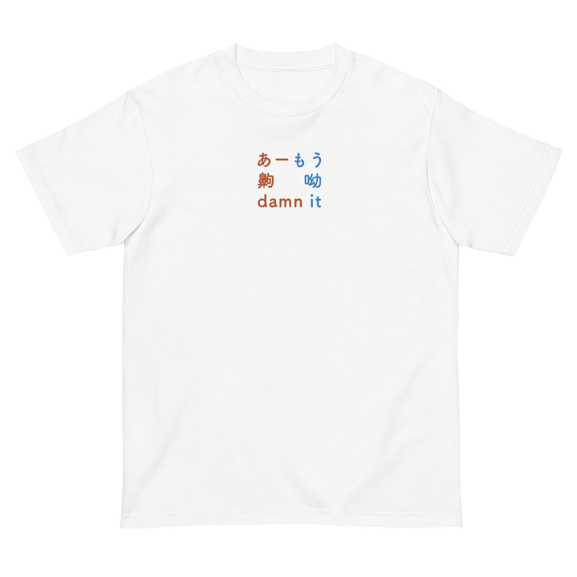 White High Quality Tee - Front Design with an Orange,Blue Embroidery "Damn it" in Japanese,Chinese and English